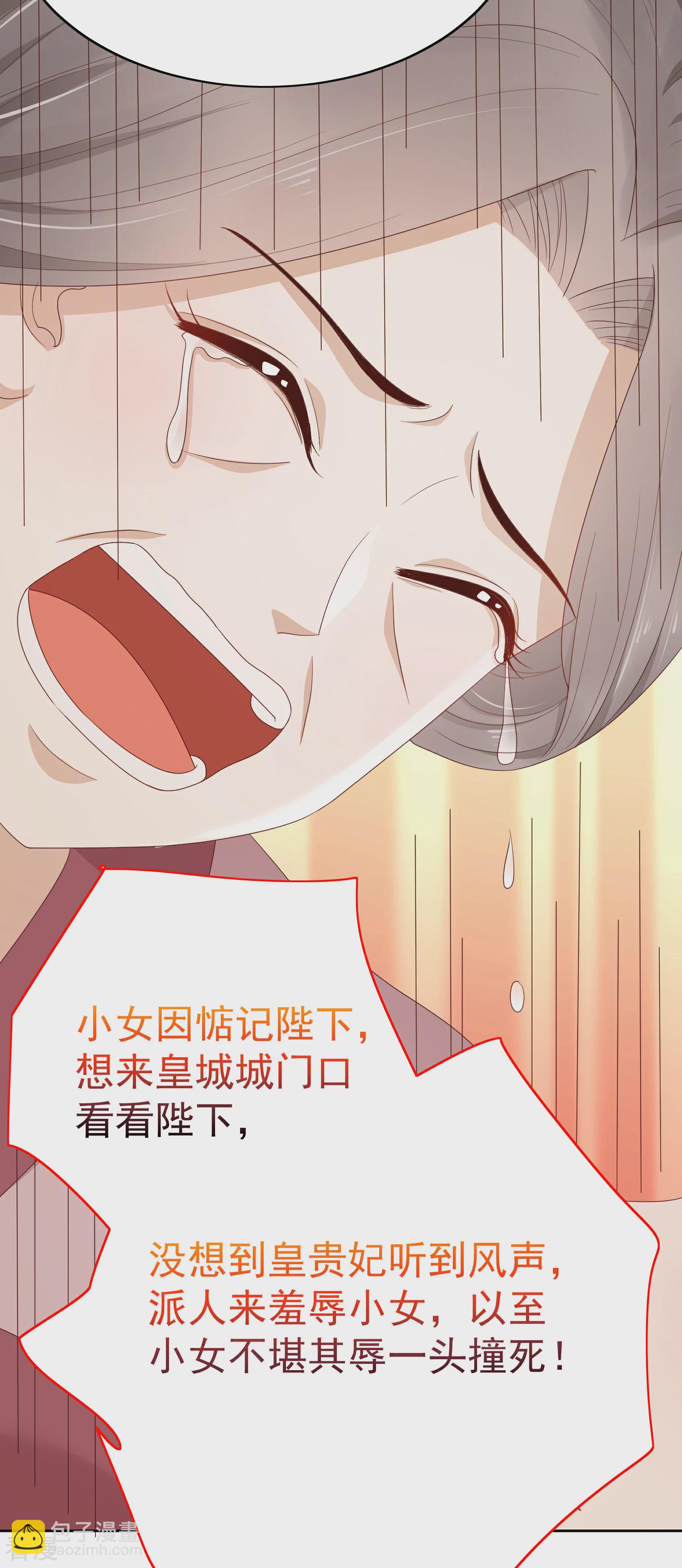 第84话 橙妃，你死定了！-第104话