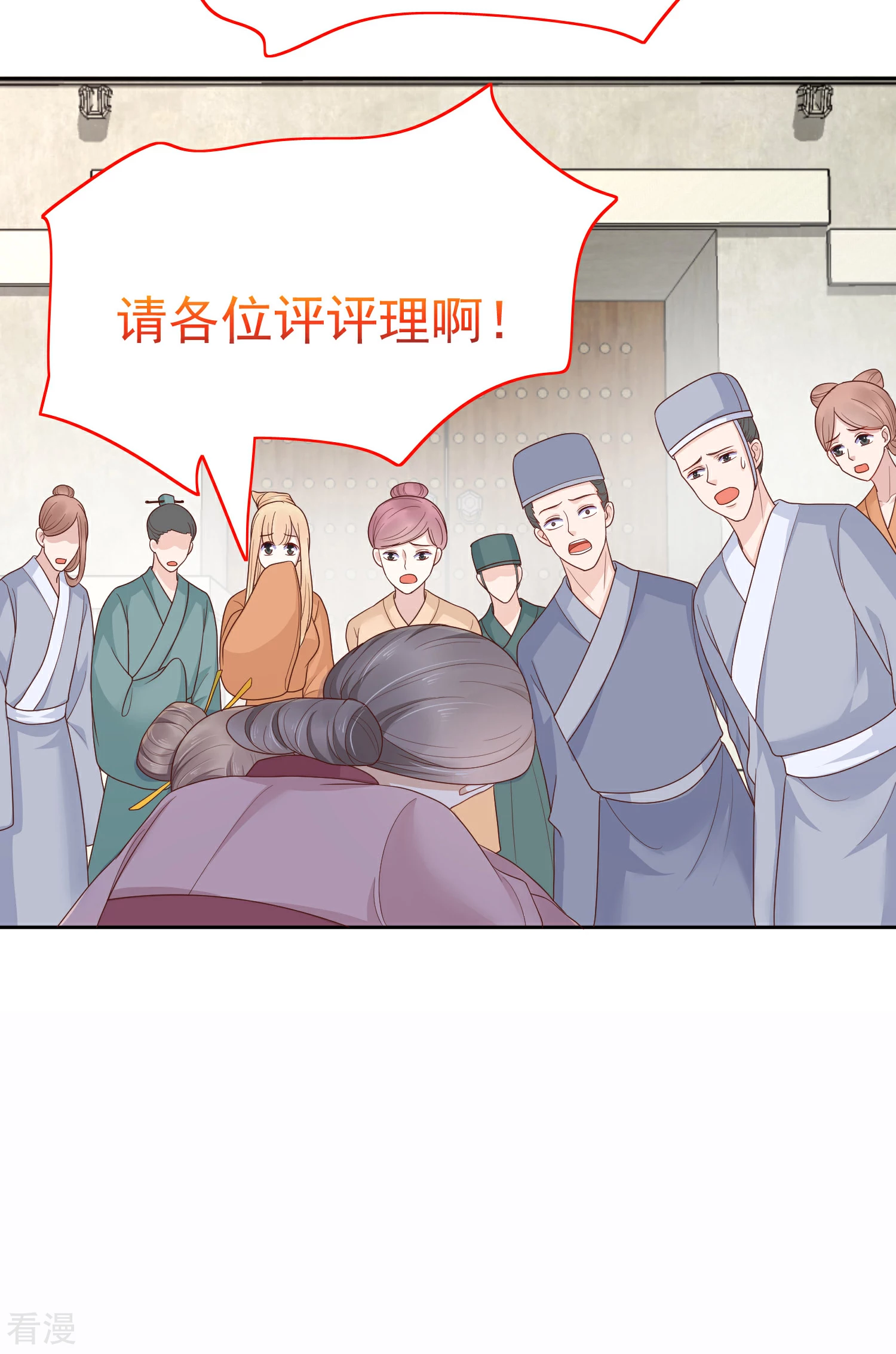 第84话 橙妃，你死定了！-第104话