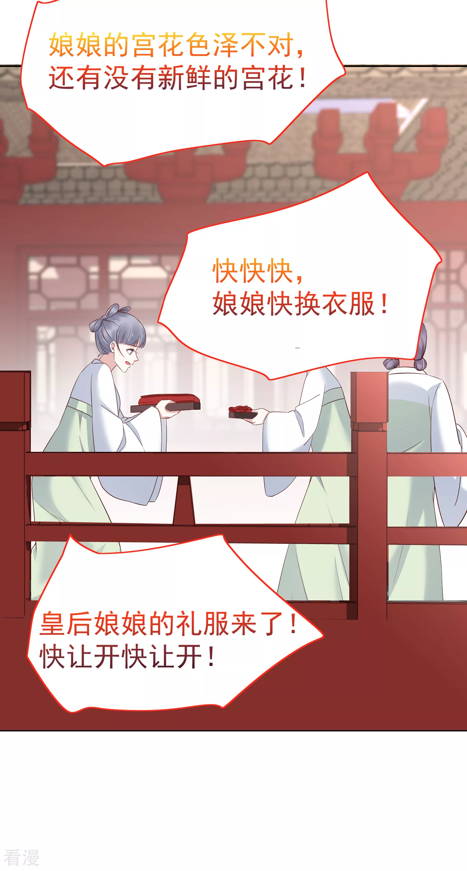 最终话 十里红妆-第106话