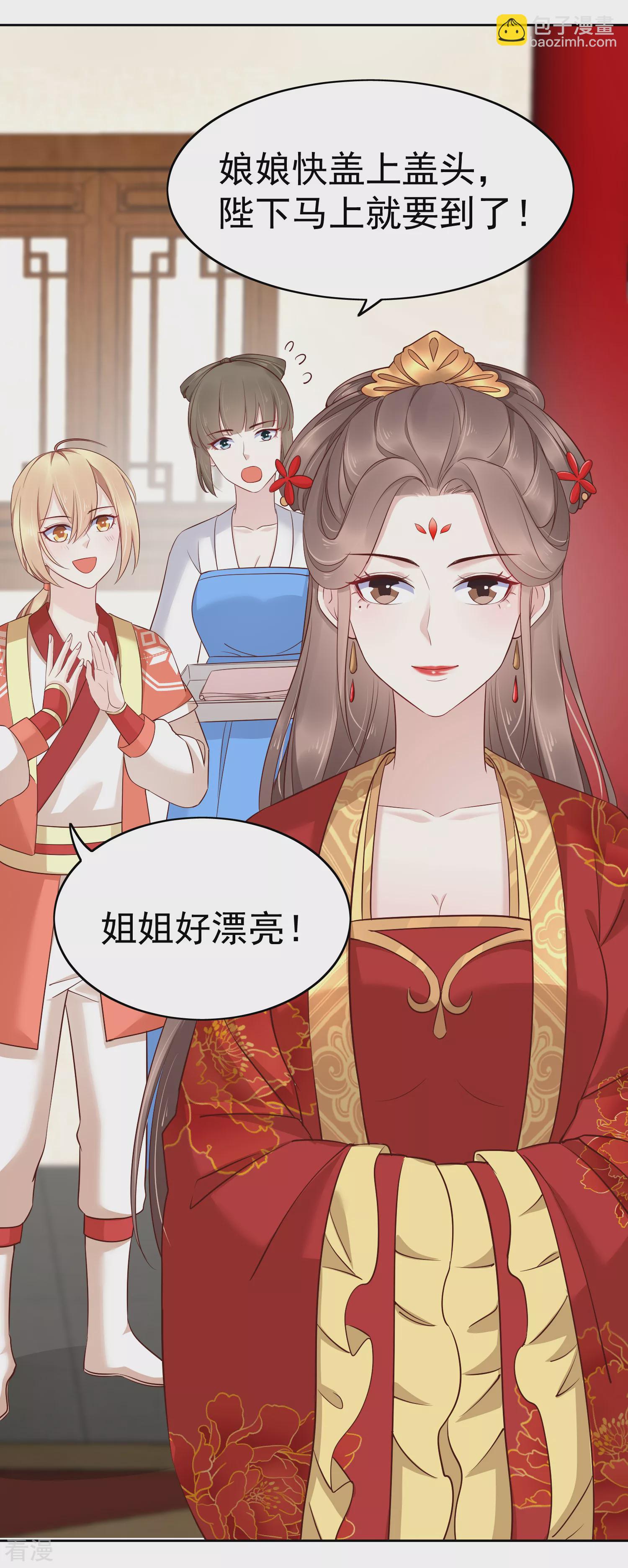 最终话 十里红妆-第106话