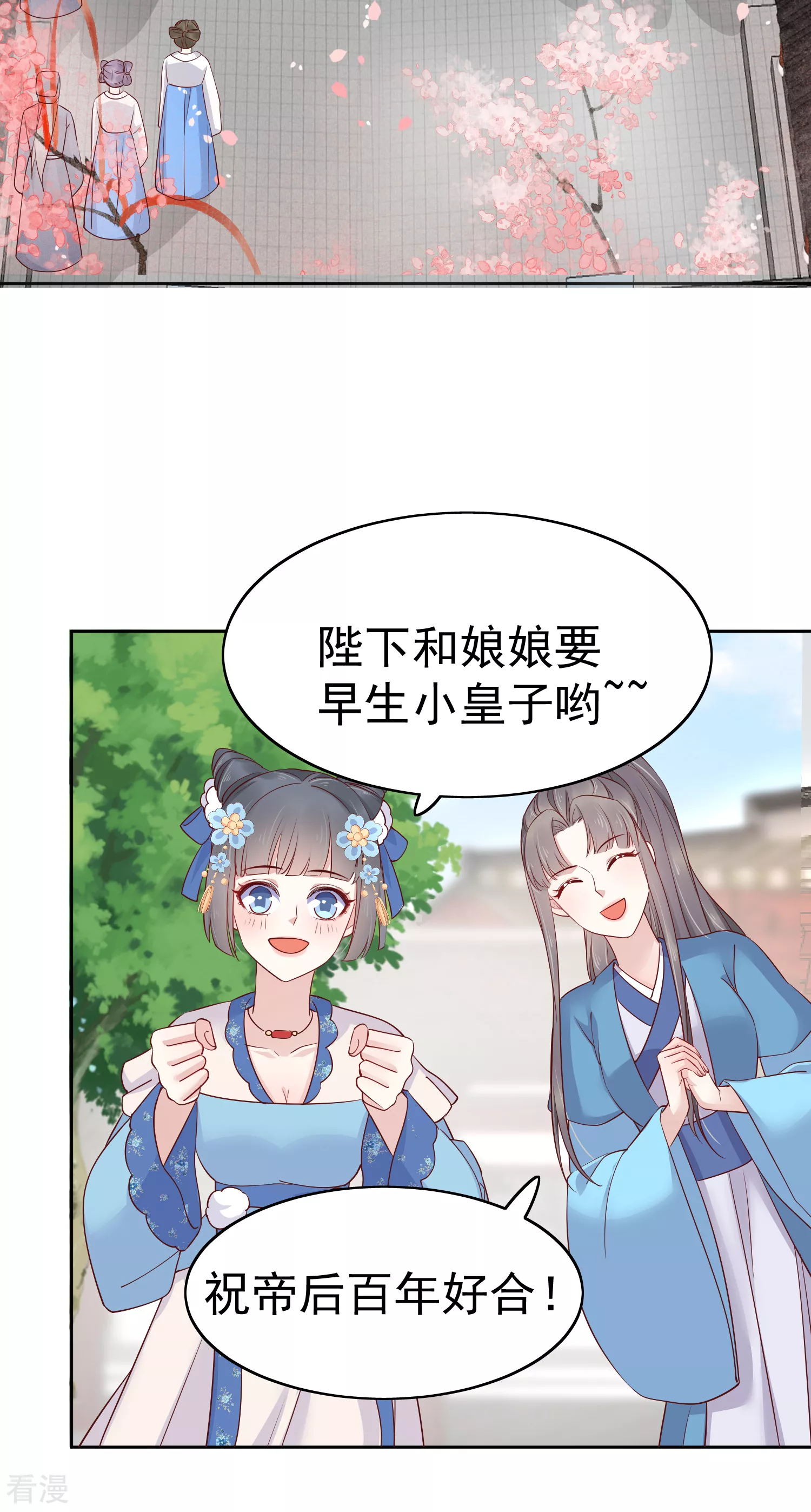 最终话 十里红妆-第106话