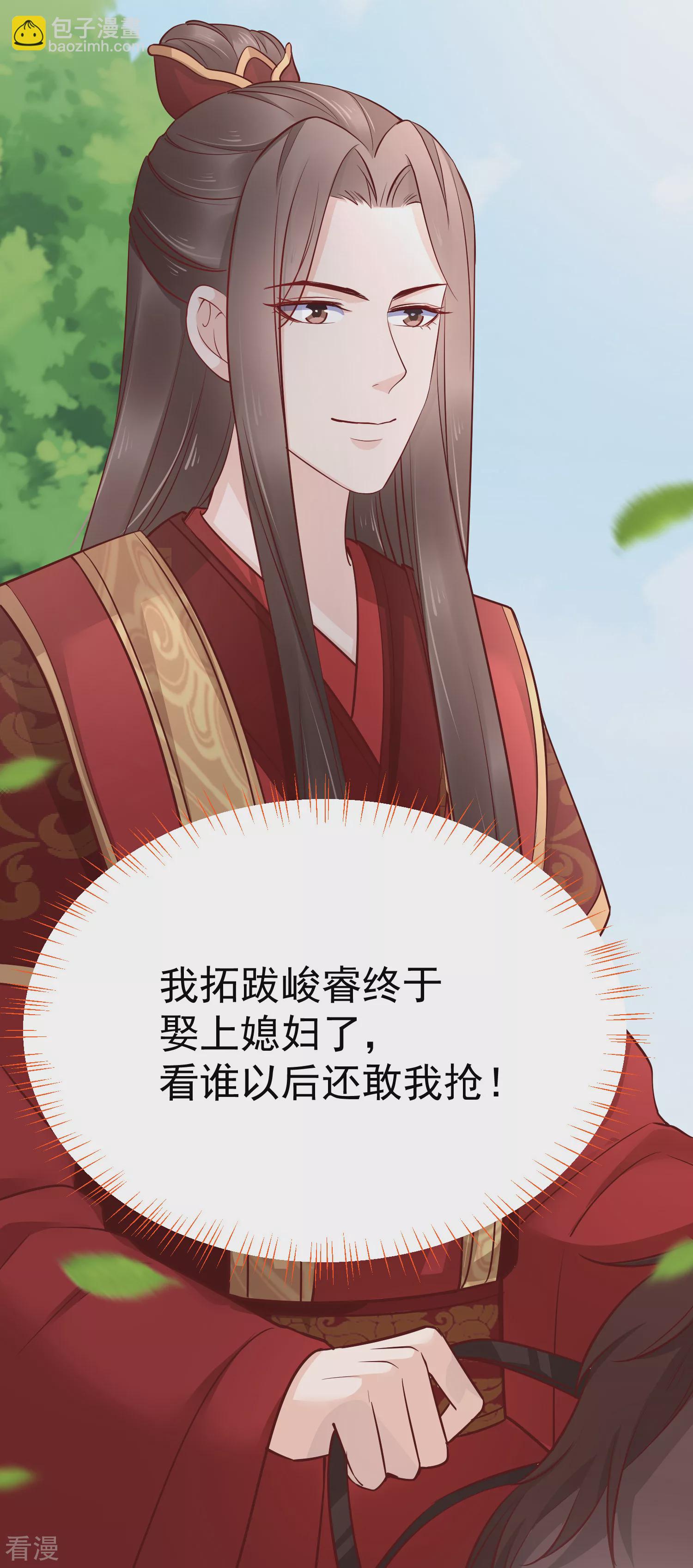 最终话 十里红妆-第106话