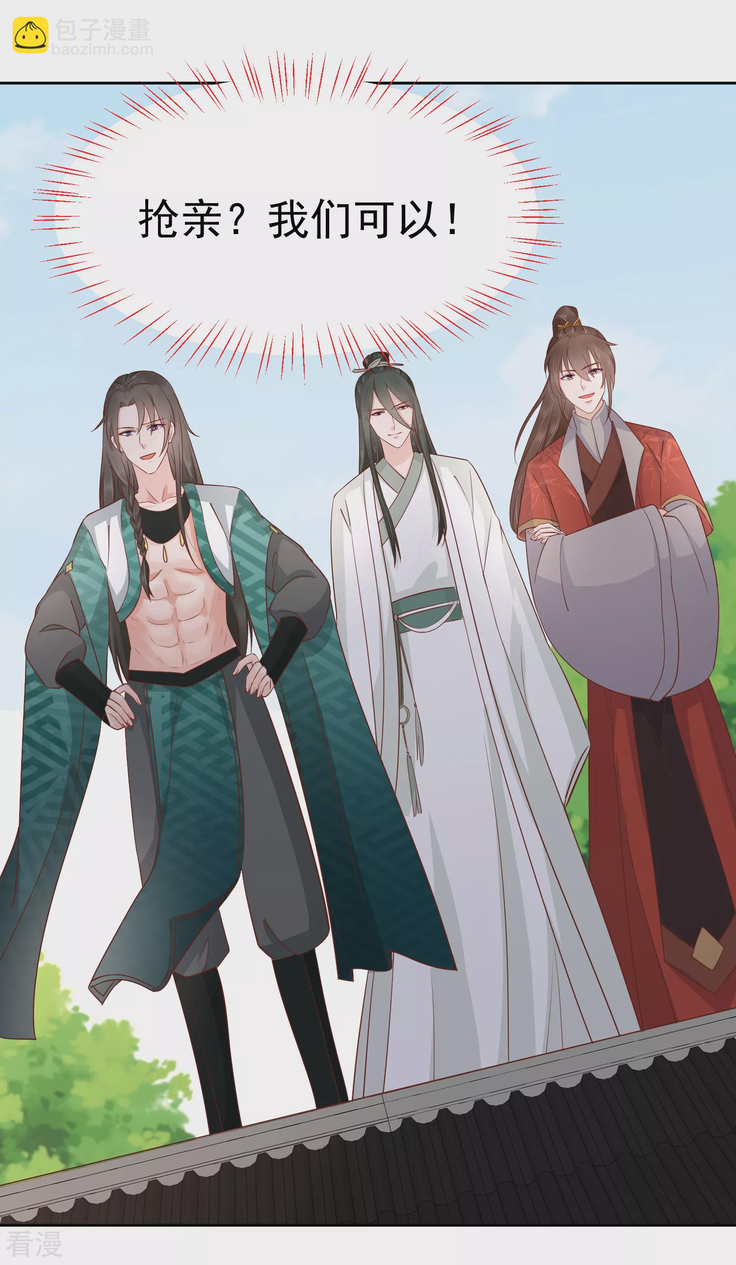 最终话 十里红妆-第106话