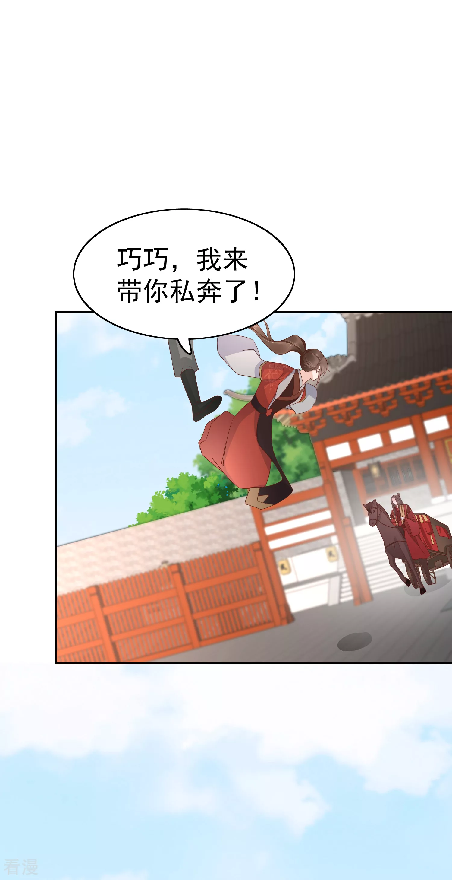 最终话 十里红妆-第106话