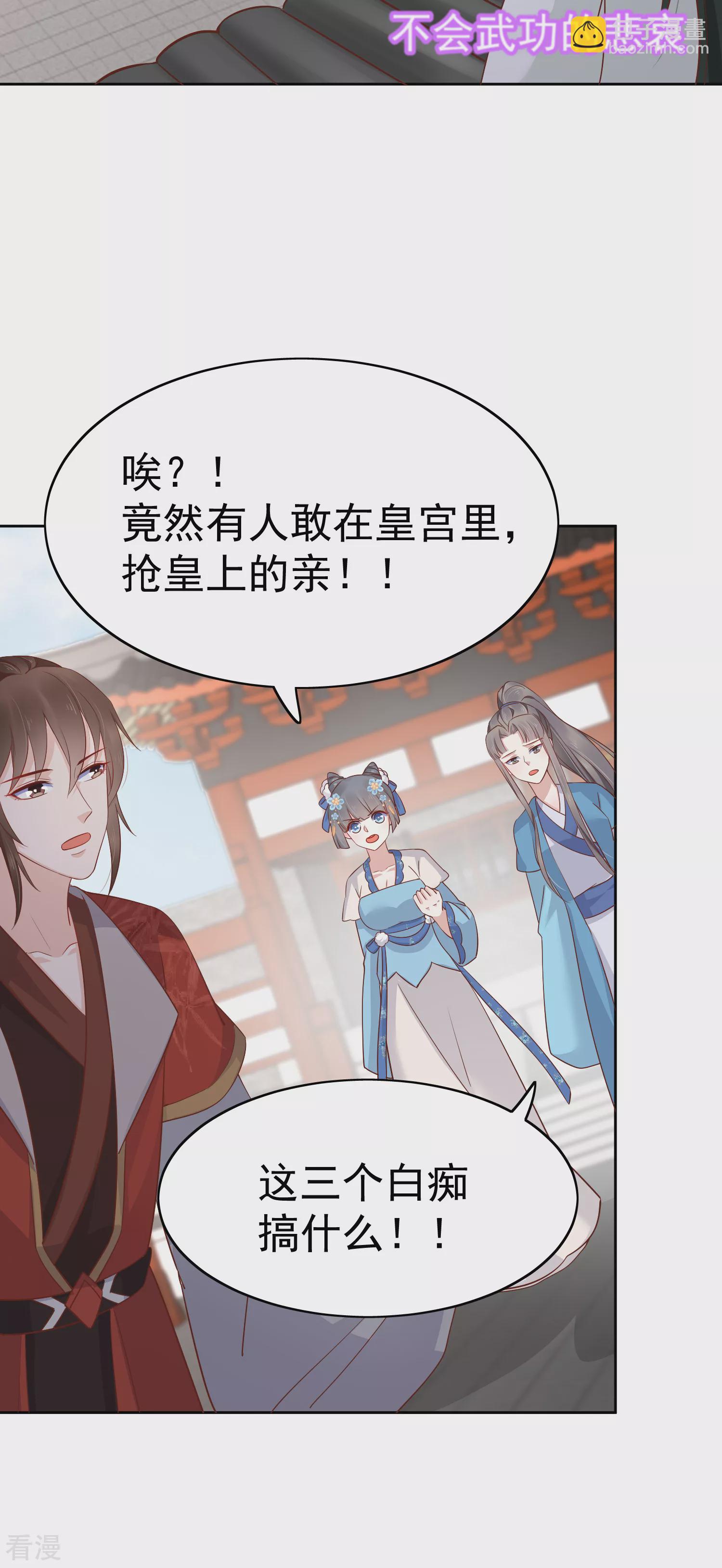 最终话 十里红妆-第106话