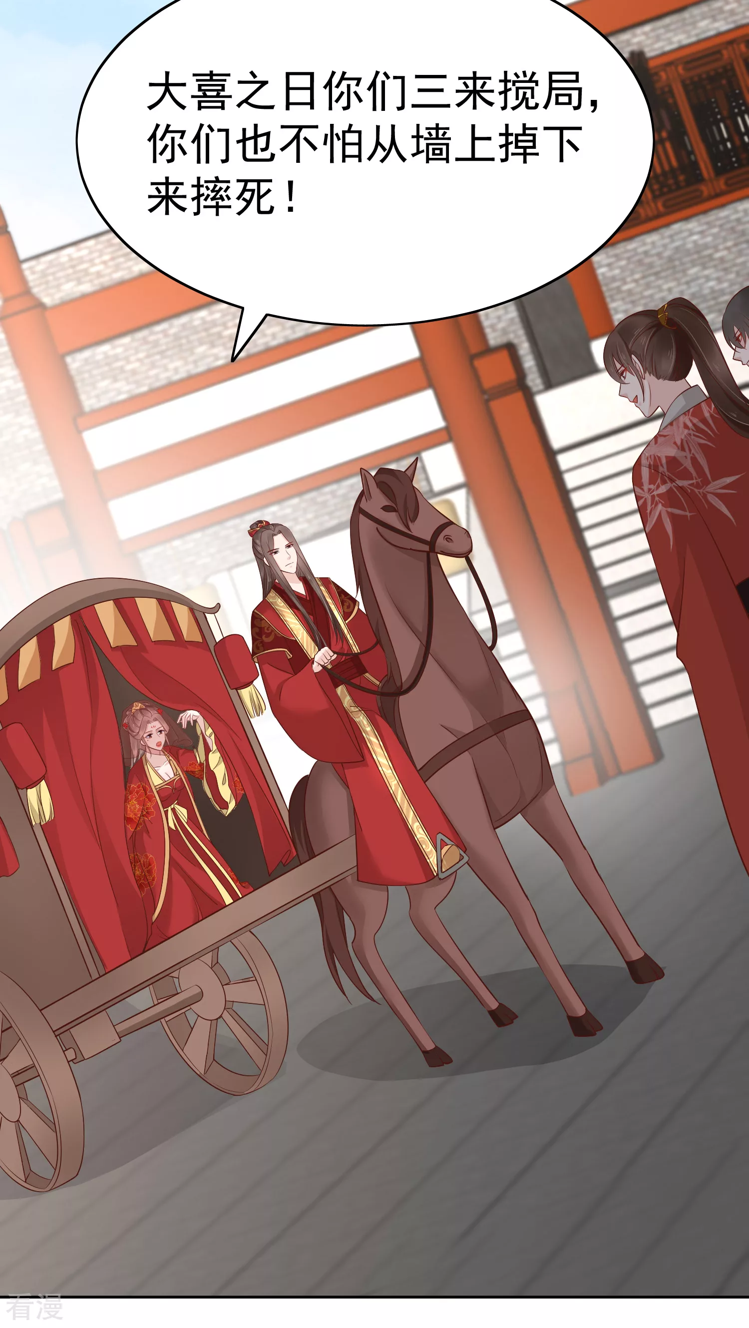 最终话 十里红妆-第106话