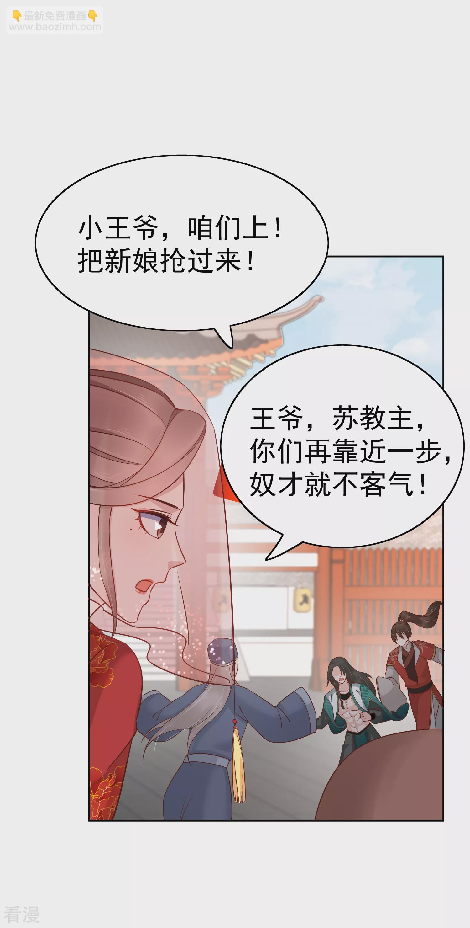 最终话 十里红妆-第106话