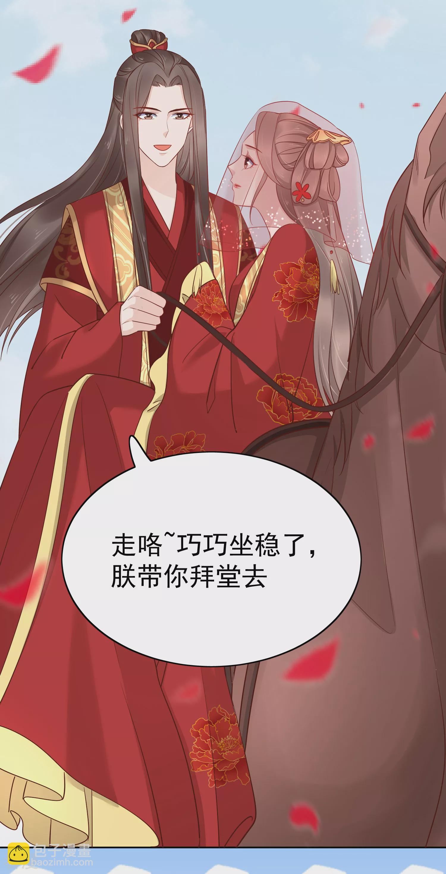 最终话 十里红妆-第106话