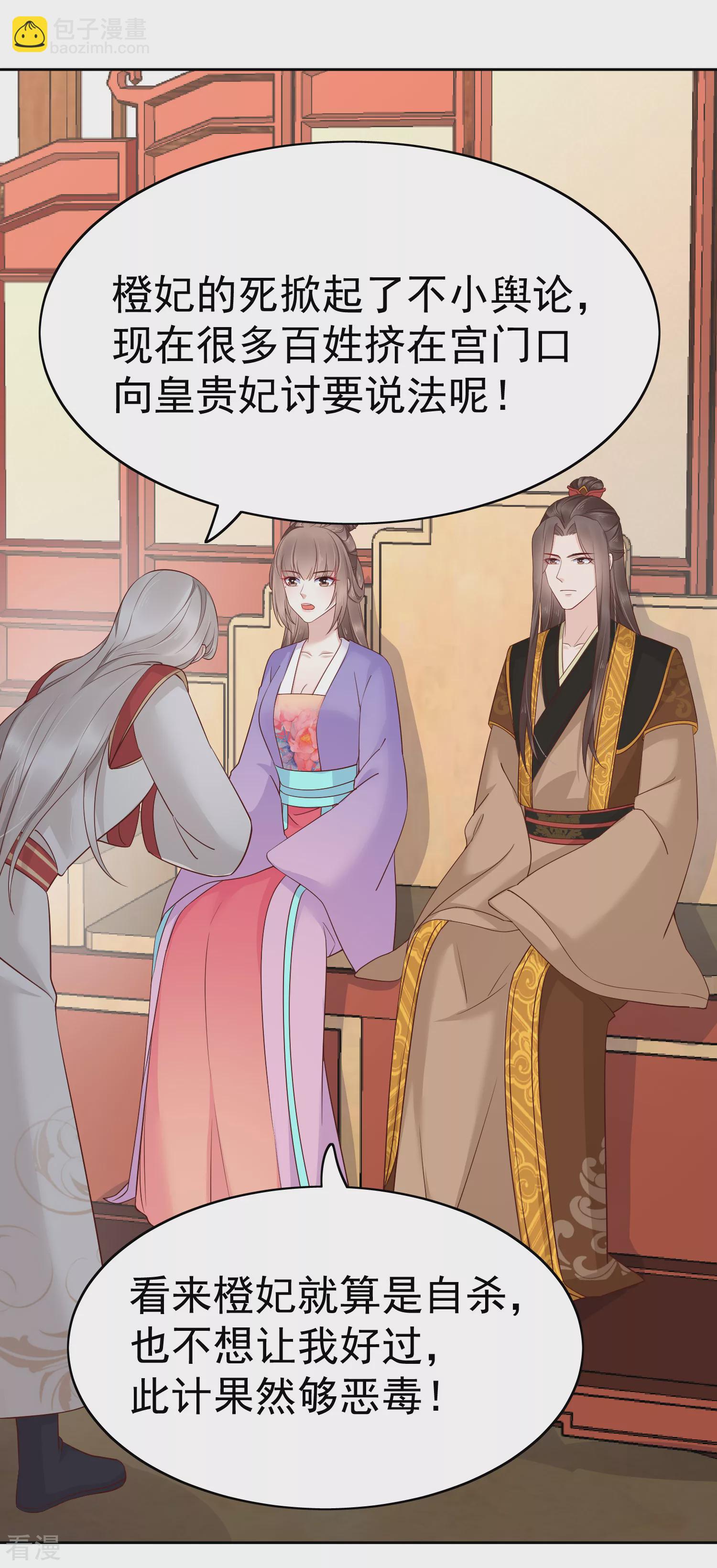 最终话 十里红妆-第106话