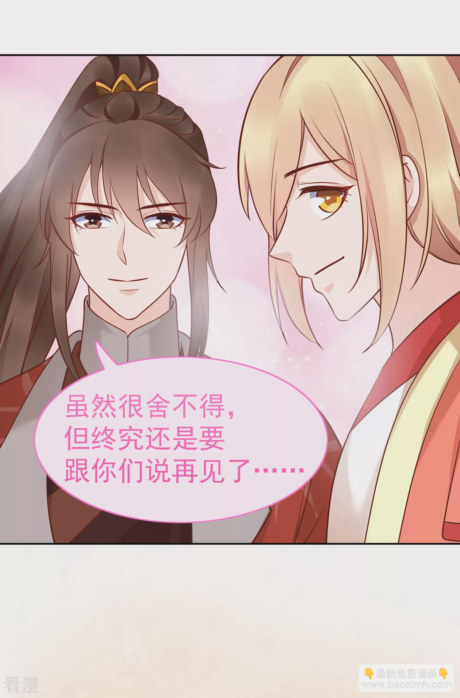 最终话 十里红妆-第106话