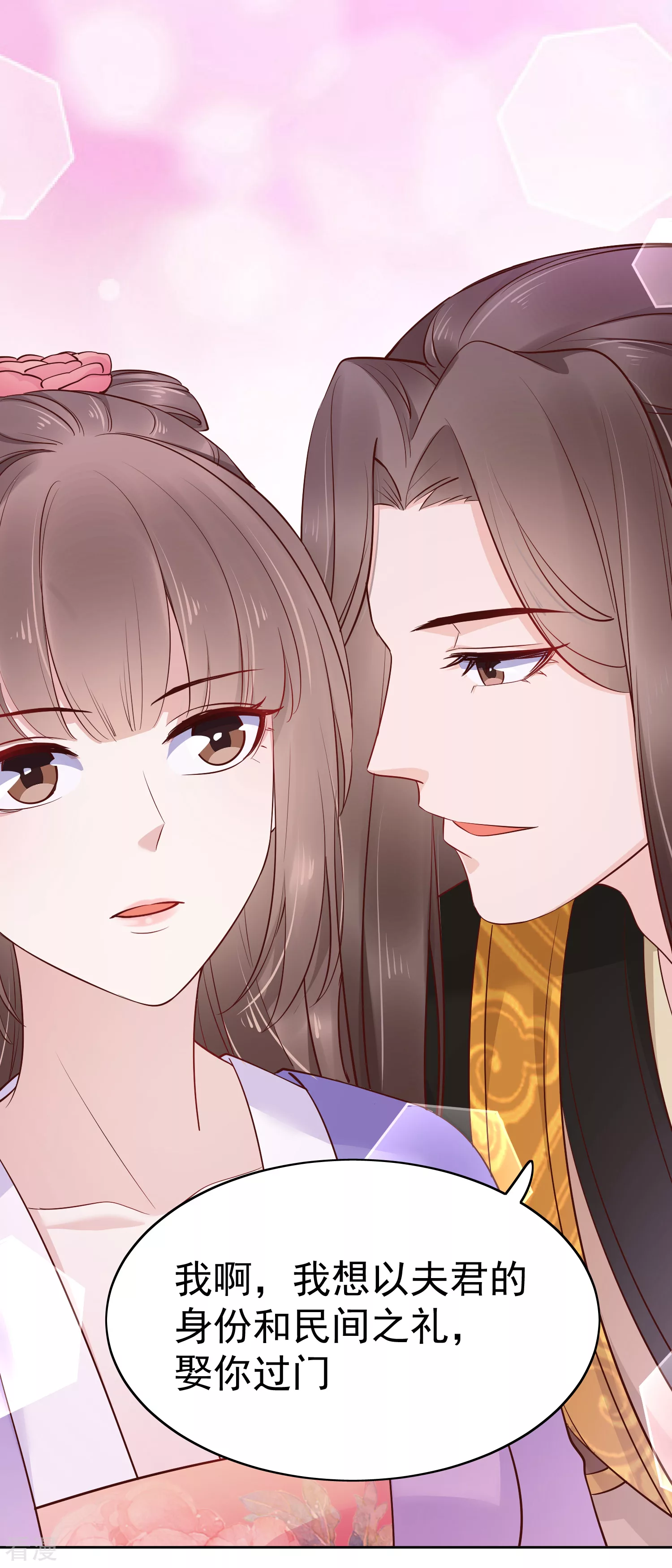 最终话 十里红妆-第106话