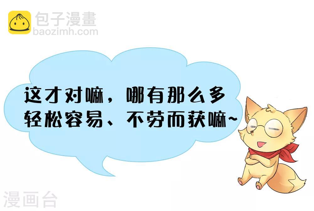 番外同人 最惨女主？最冷漠男主？NO！-第12话