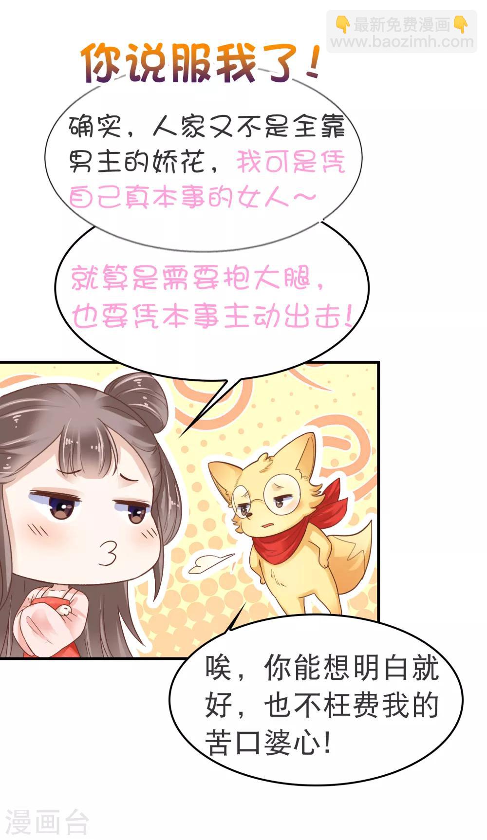 番外同人 最惨女主？最冷漠男主？NO！-第12话