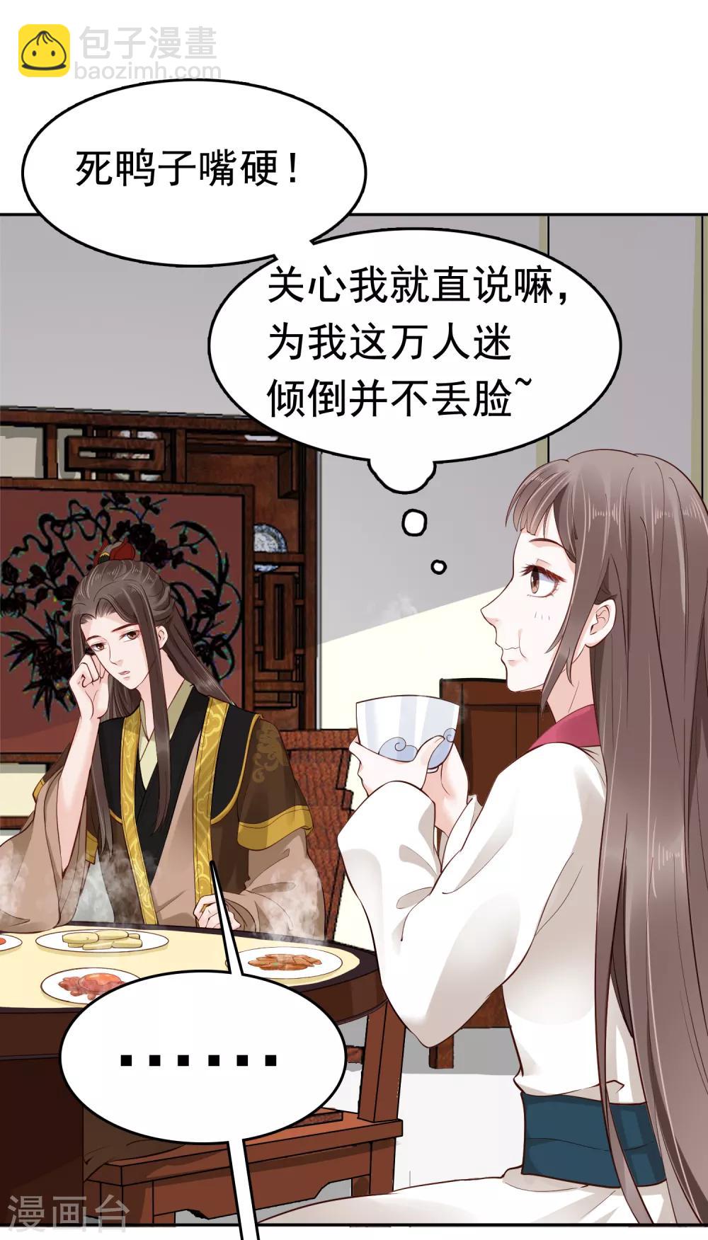 第36话(1/2)-第42话