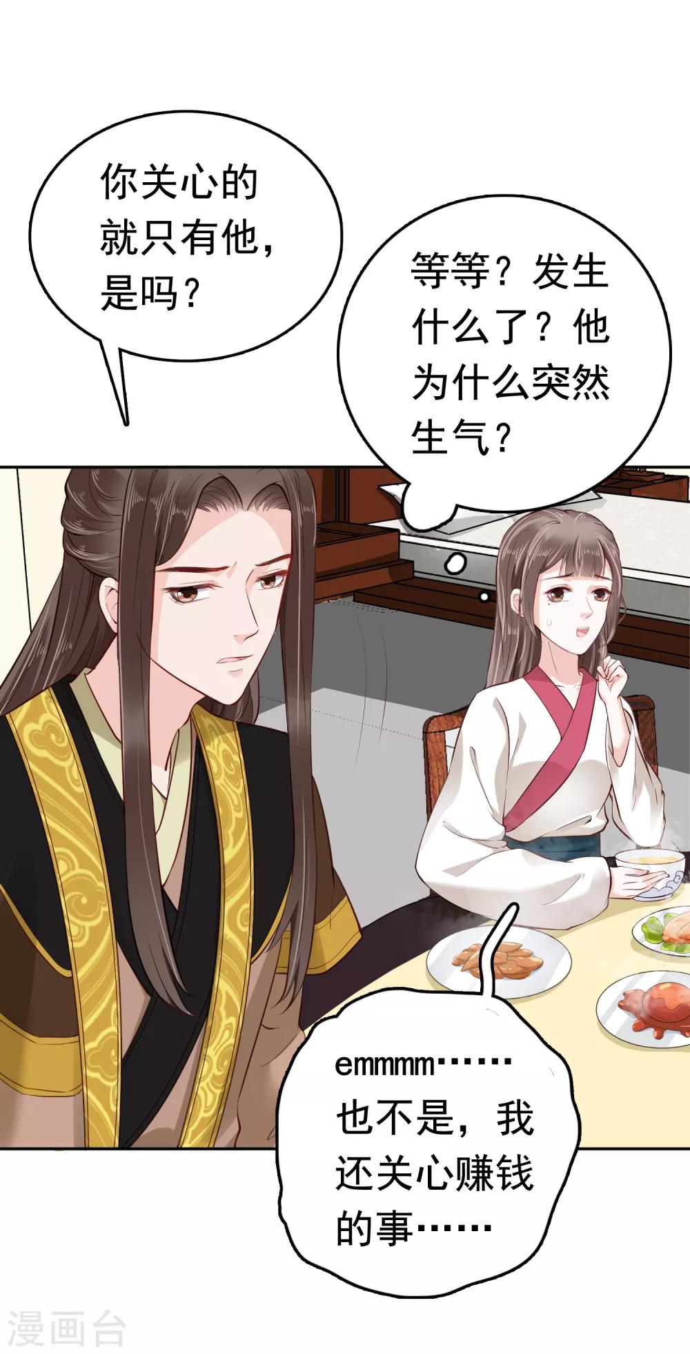 第36话(1/2)-第42话