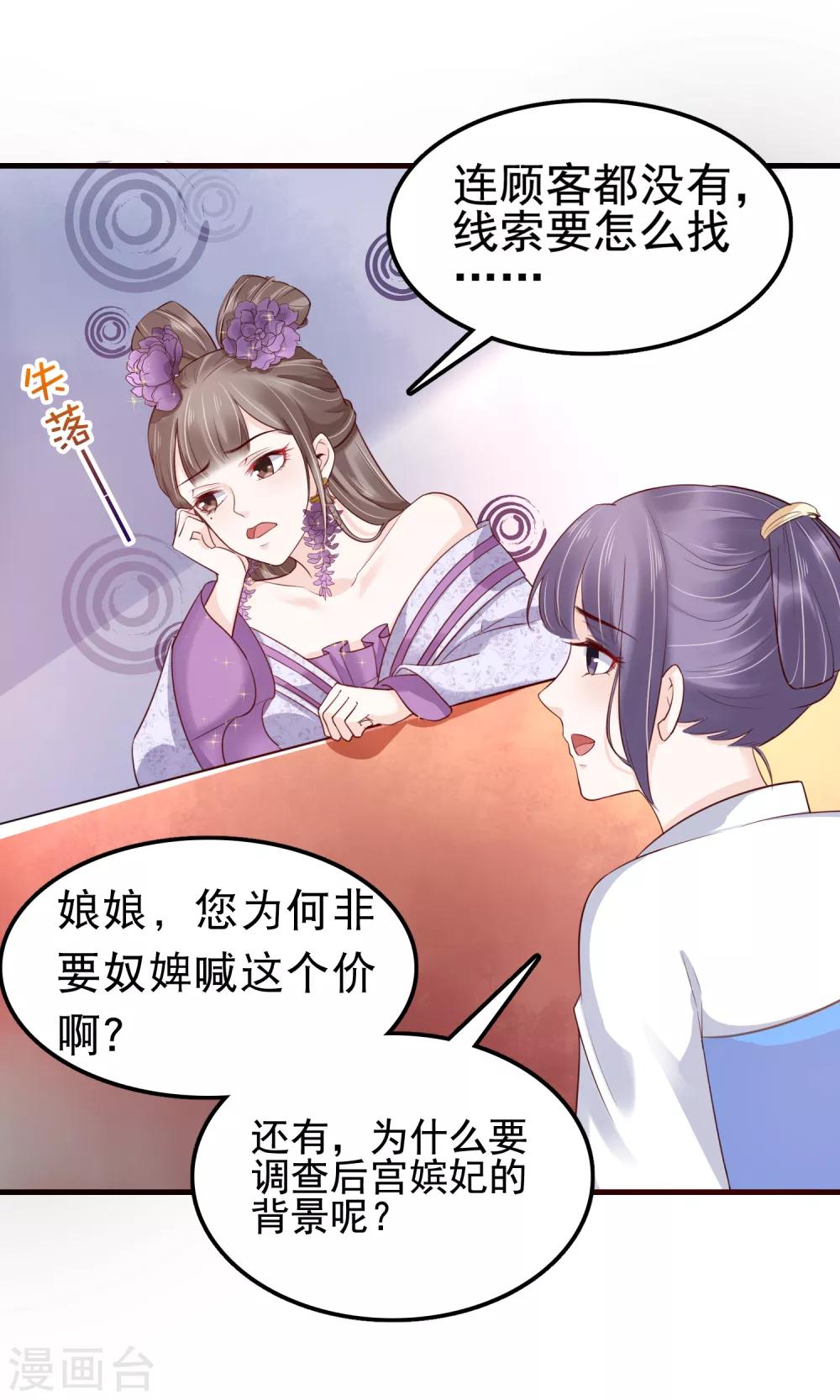 第36话(1/2)-第42话