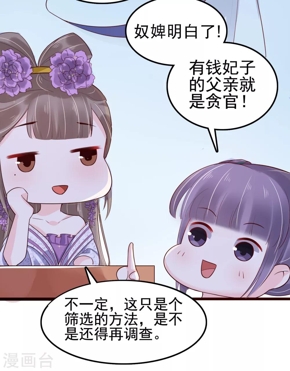 第36话(1/2)-第42话