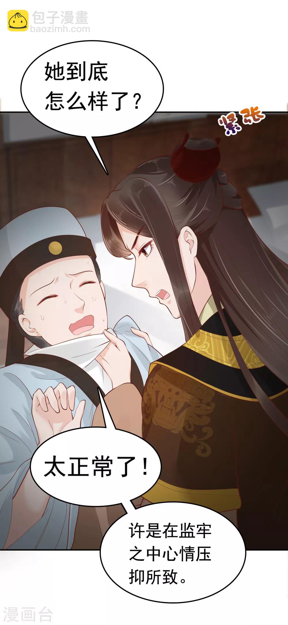 第36话(1/2)-第42话