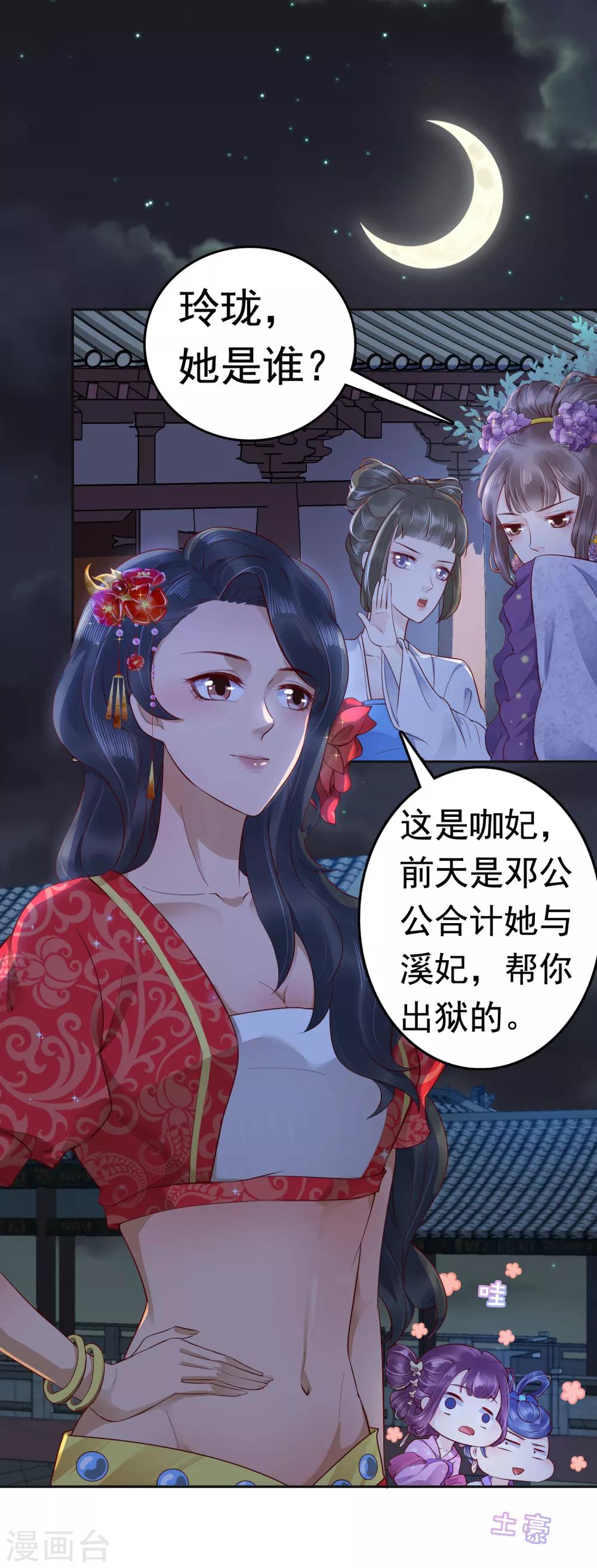 第36话(1/2)-第42话