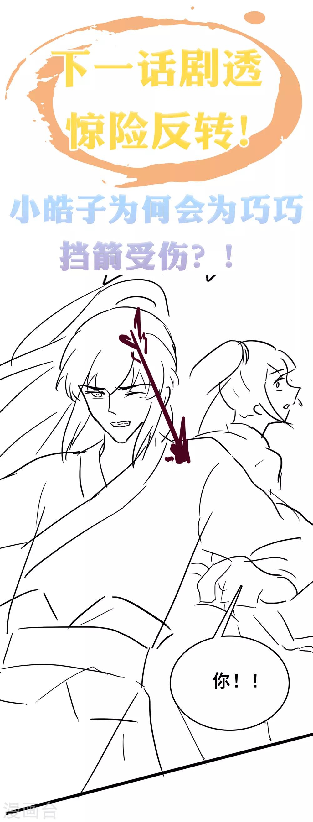 第36话(1/2)-第42话