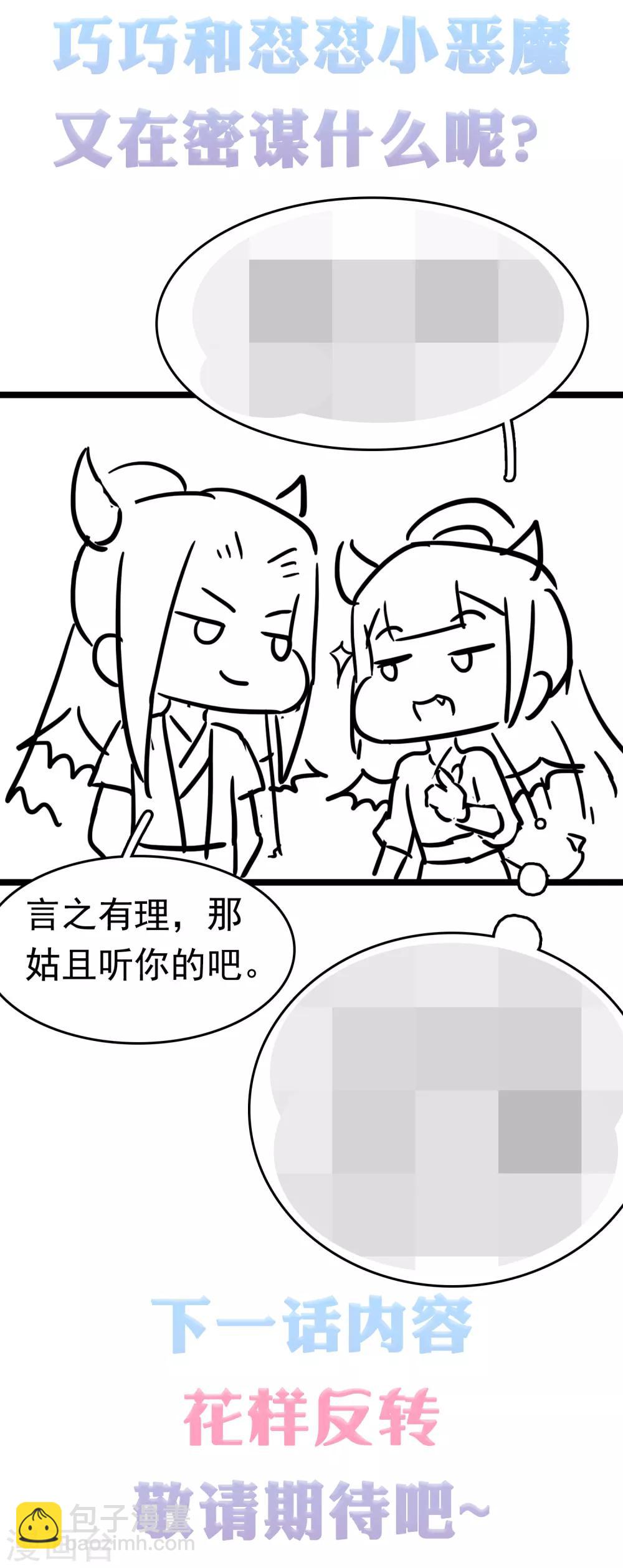 第36话(1/2)-第42话