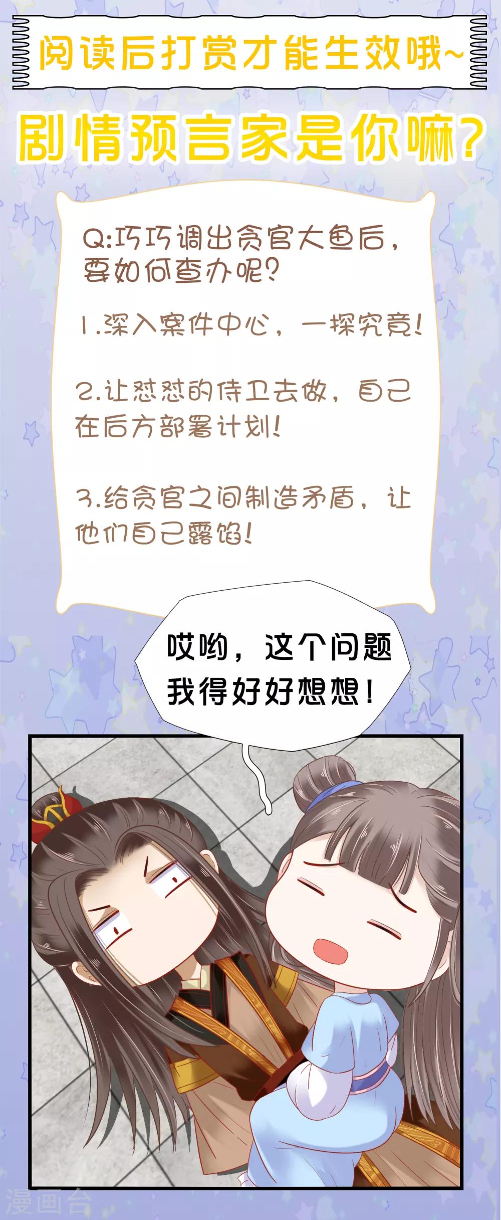 第36话(1/2)-第42话