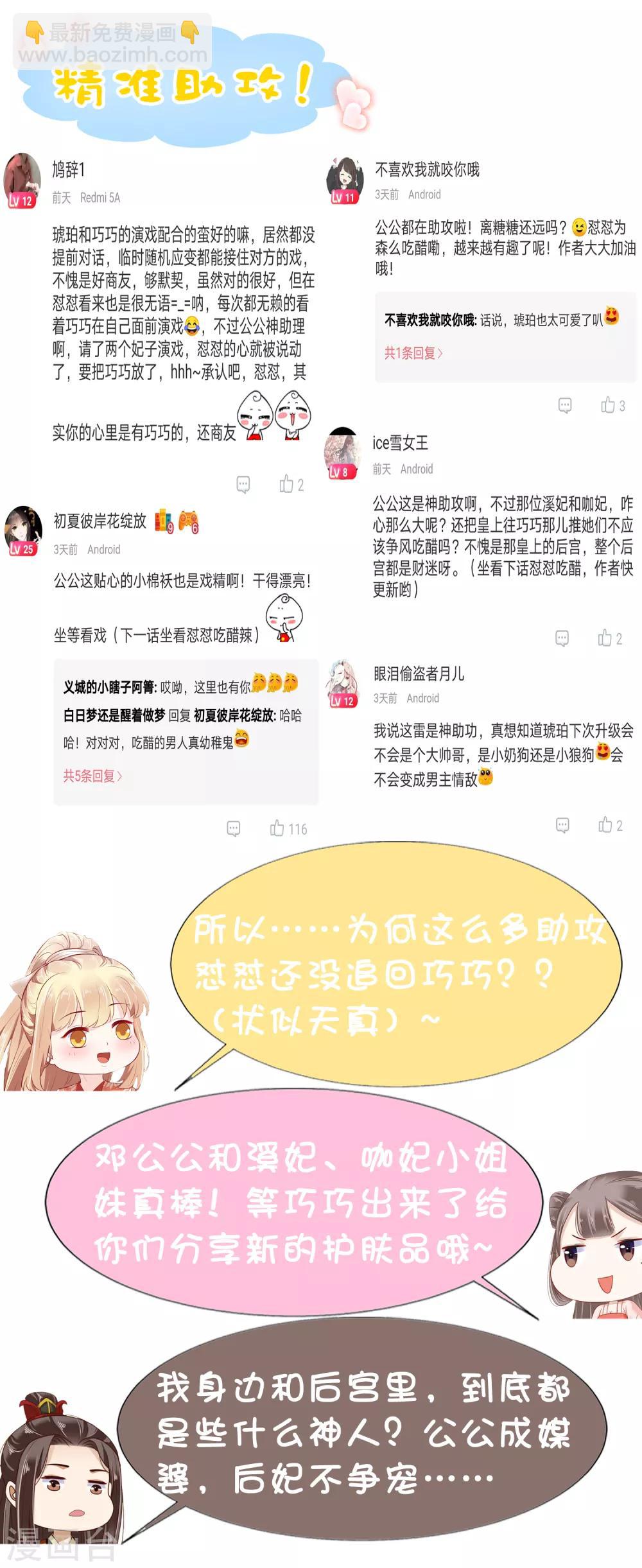 第36话(1/2)-第42话