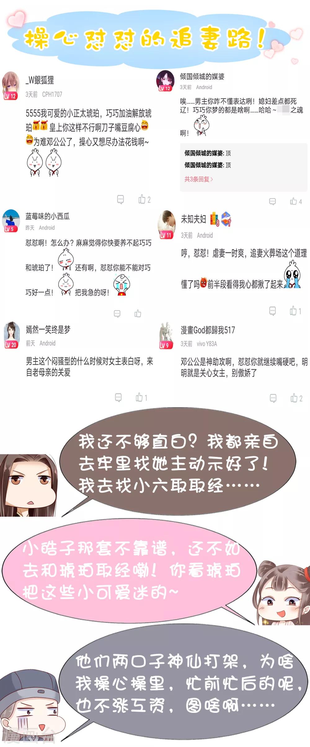 第36话(1/2)-第42话