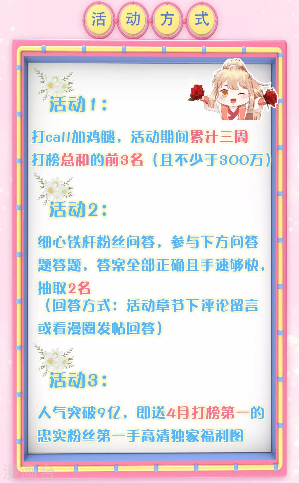 愚人节活动 愚你同乐-第44话