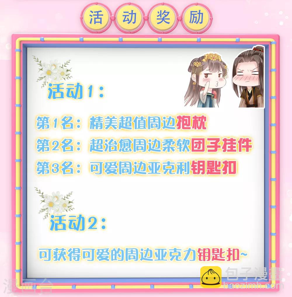 愚人节活动 愚你同乐-第44话