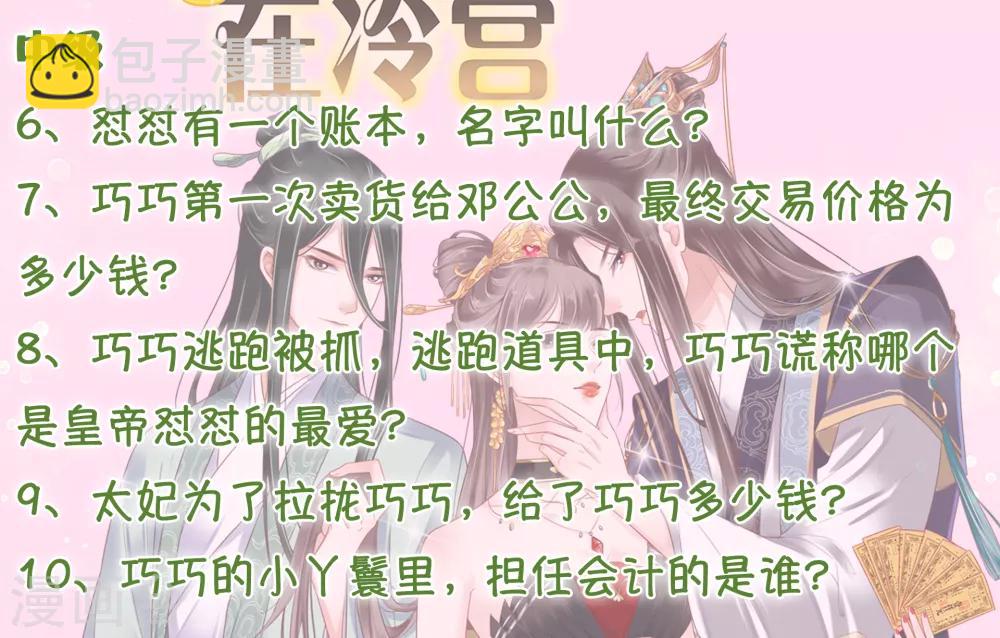 愚人节活动 愚你同乐-第44话