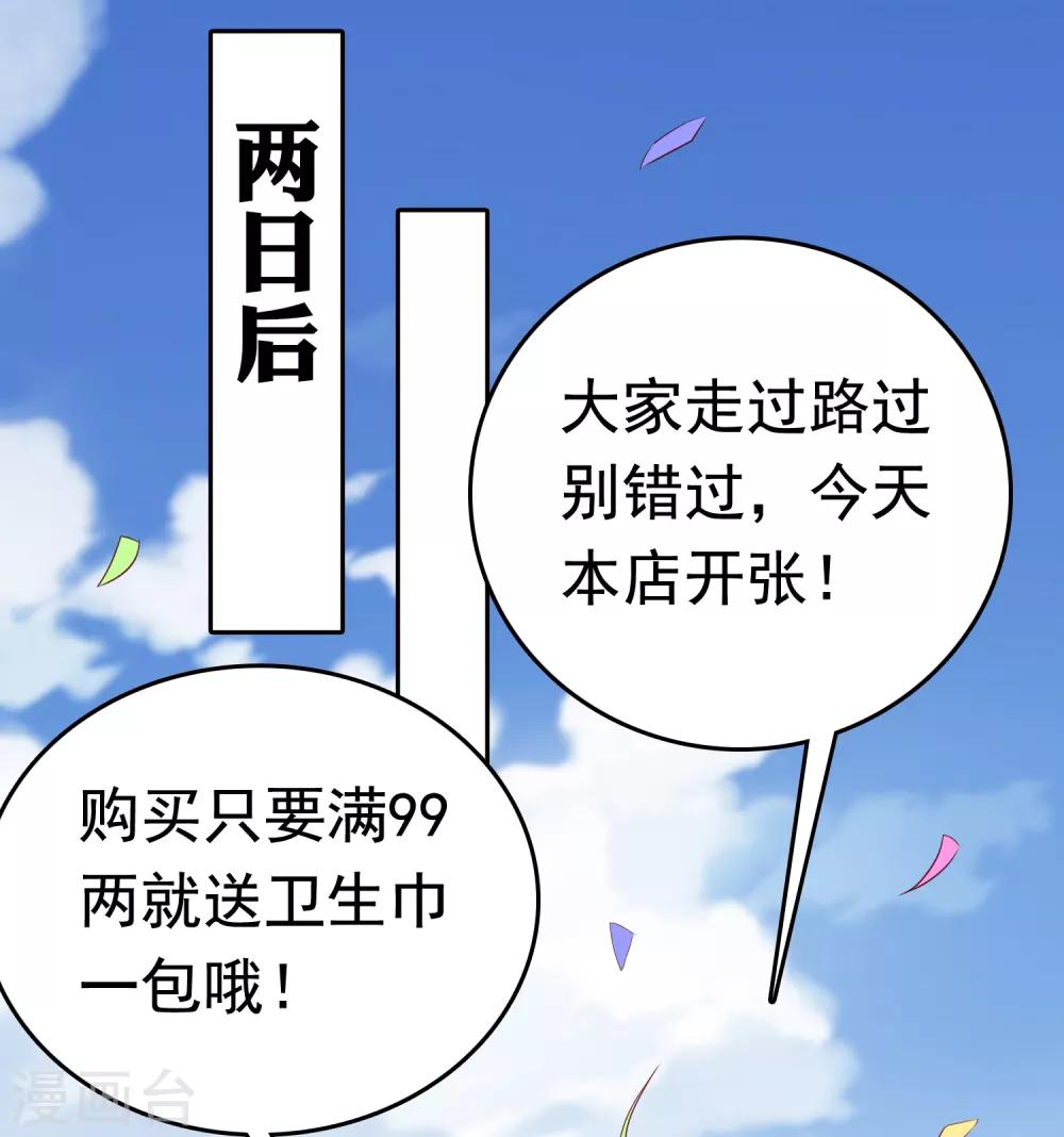 第39话(1/2)-第46话