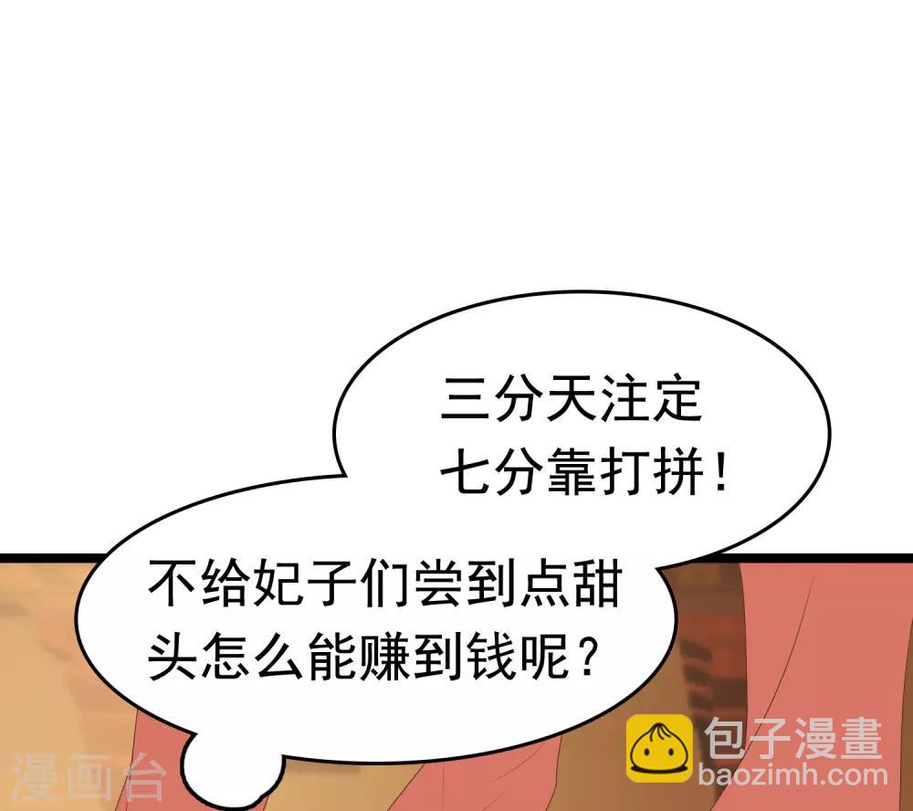 第41话(1/2)-第48话