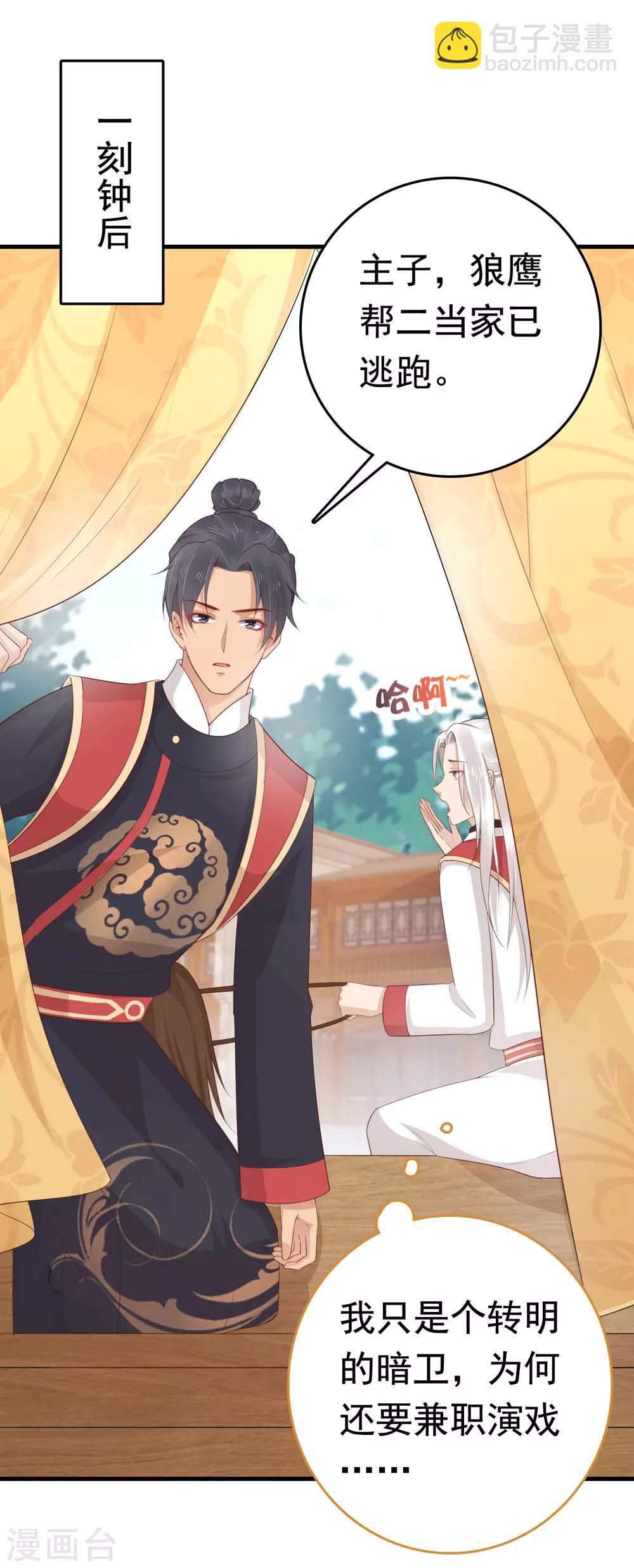 第46话(1/2)-第54话