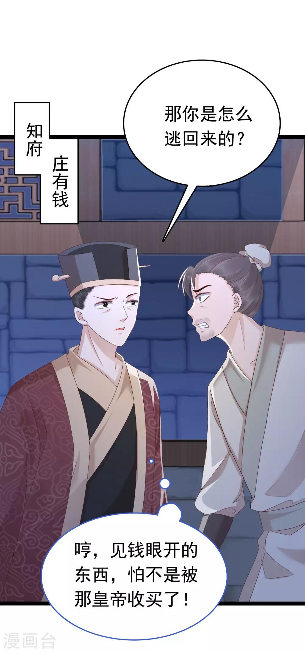 第46话(1/2)-第54话