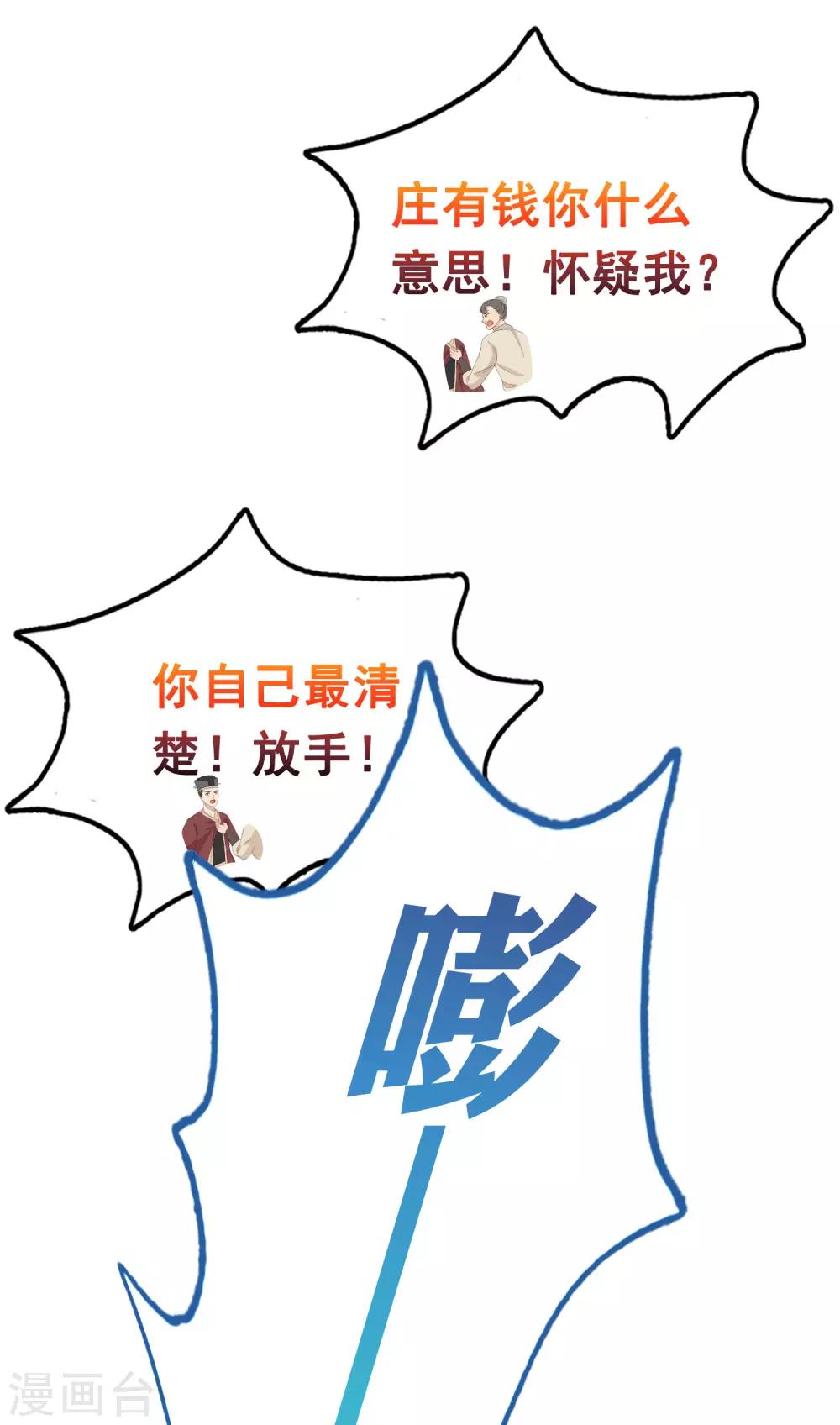 第46话(1/2)-第54话