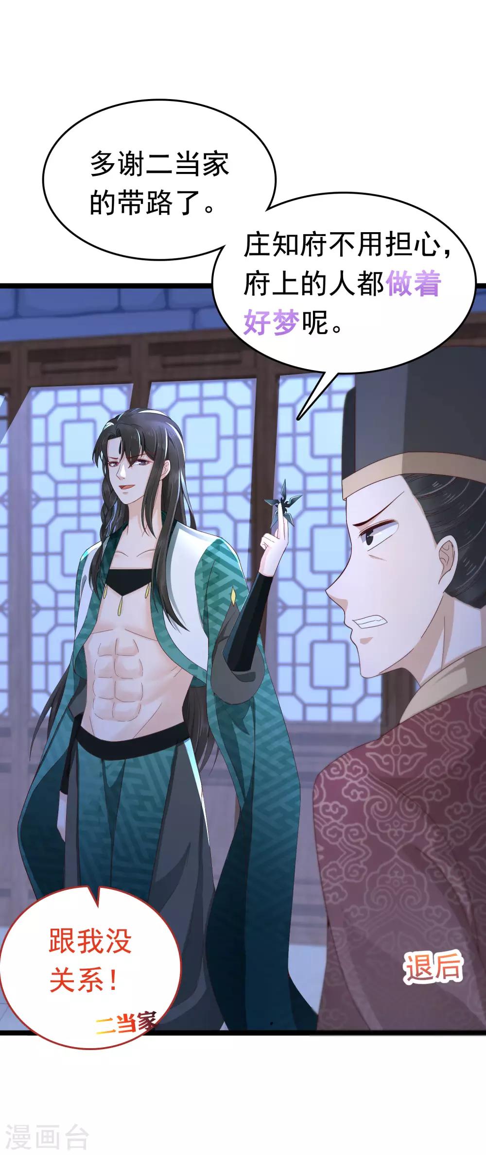 第46话(1/2)-第54话