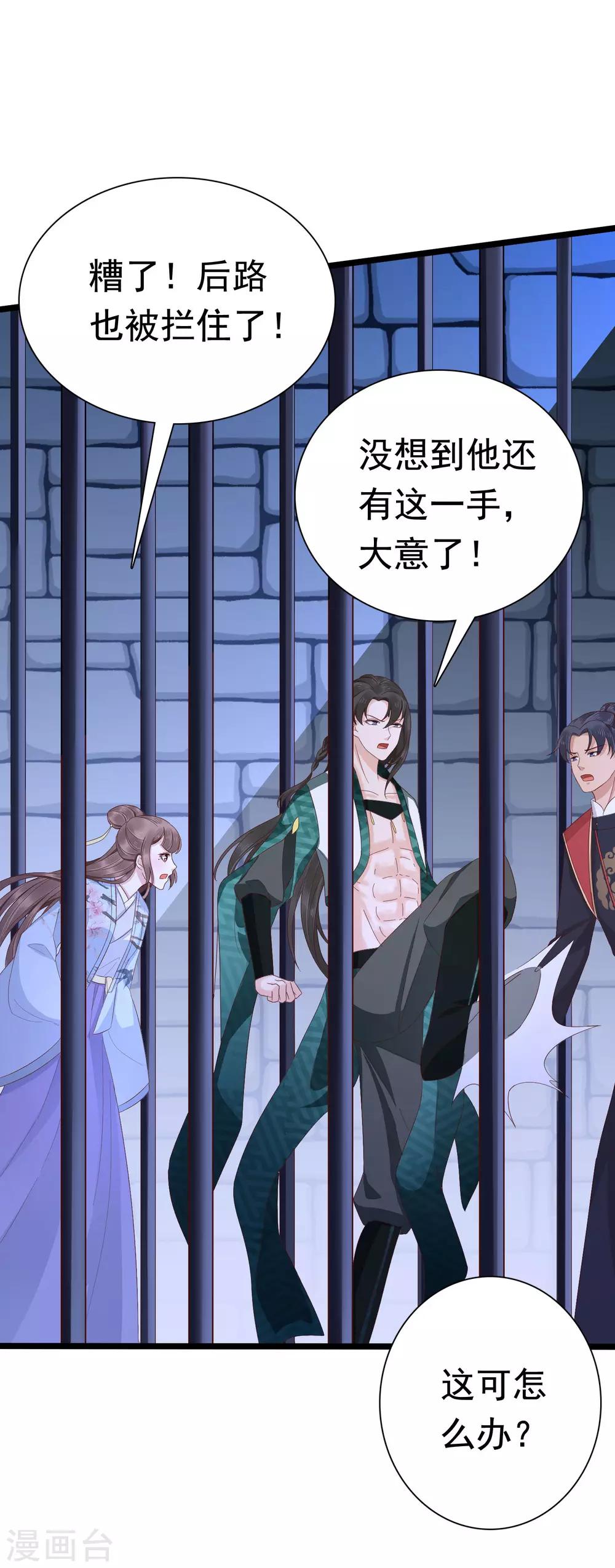 第46话(1/2)-第54话