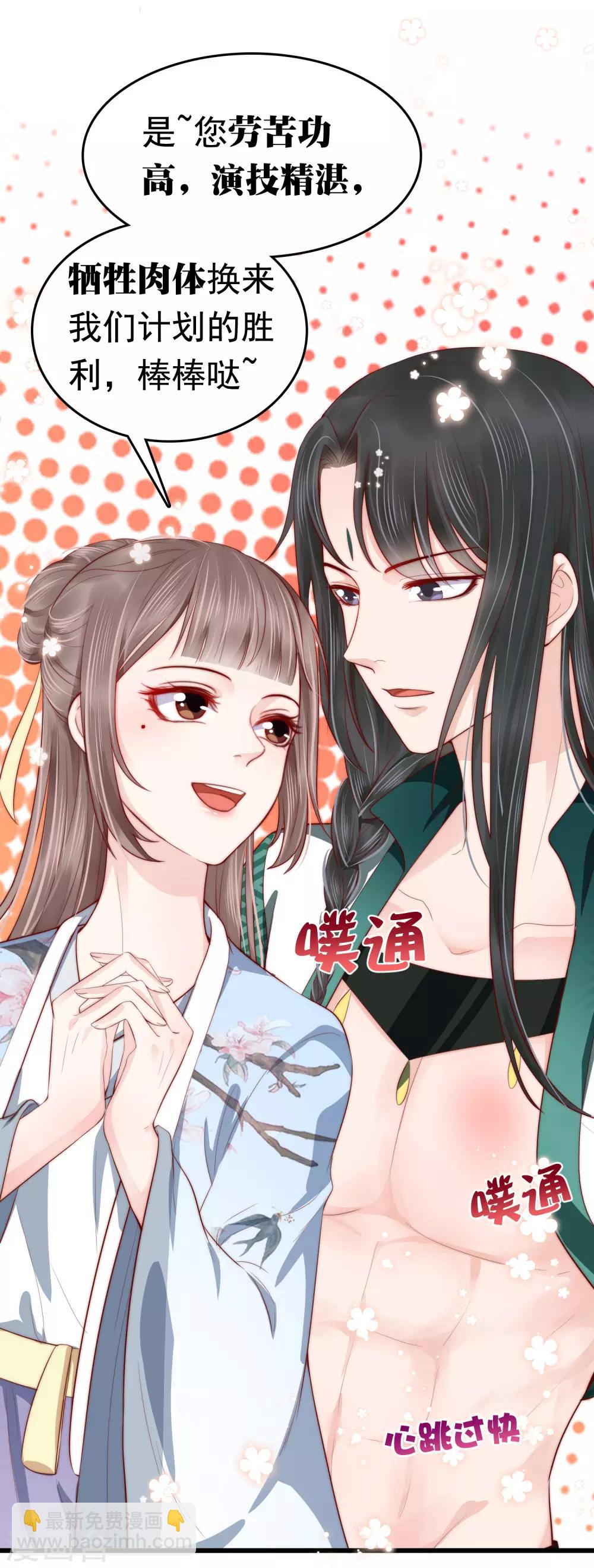 第46话(1/2)-第54话