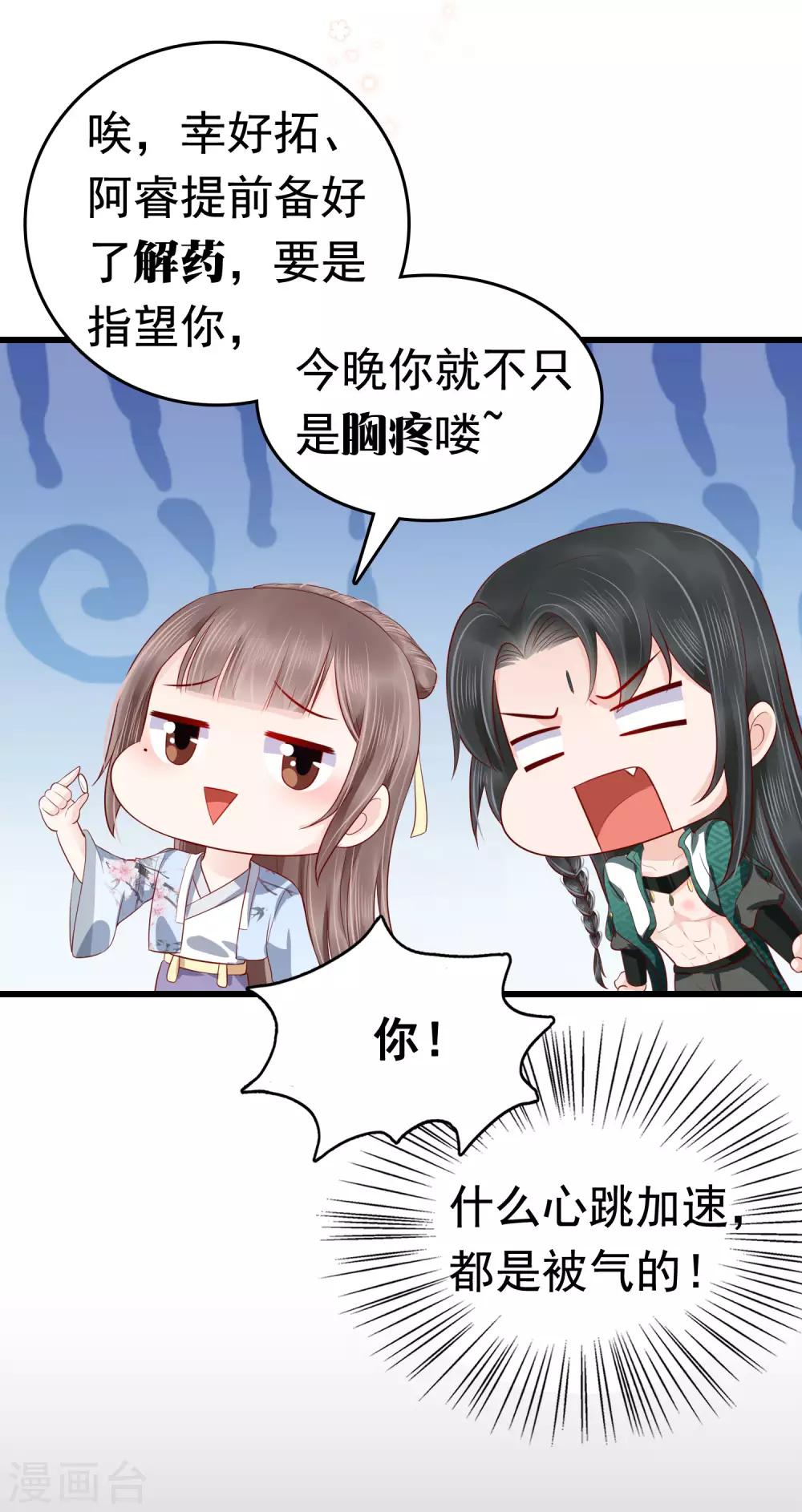 第46话(1/2)-第54话