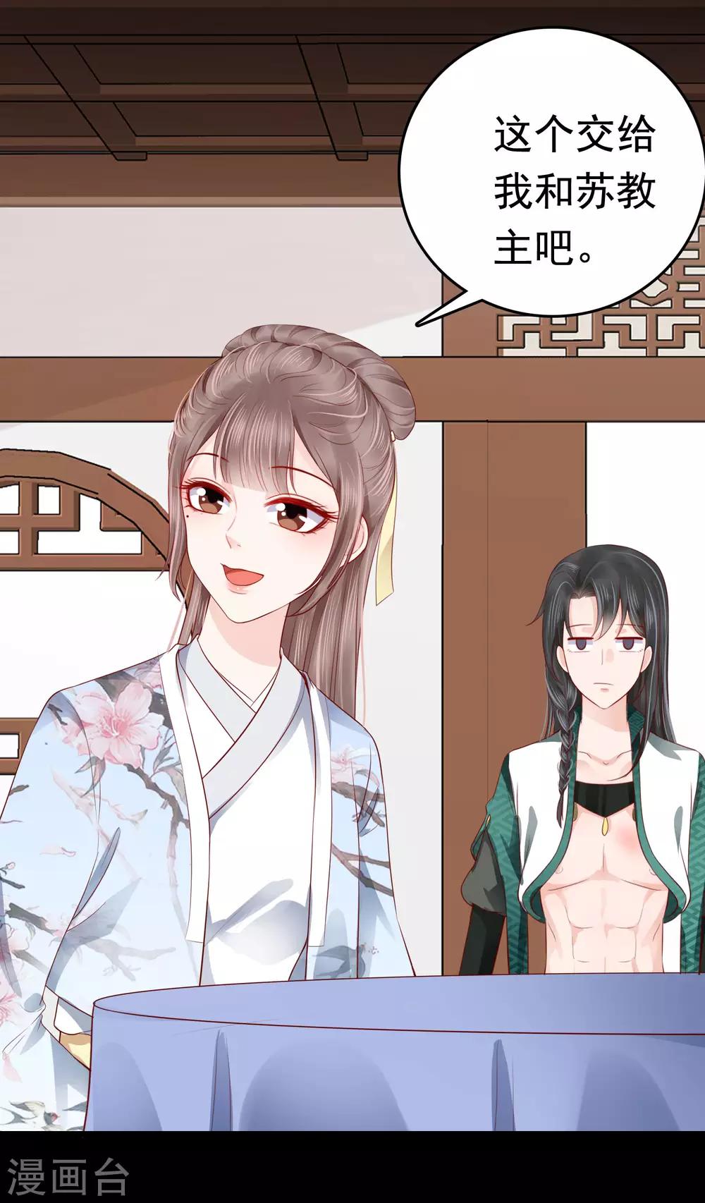 第46话(1/2)-第54话