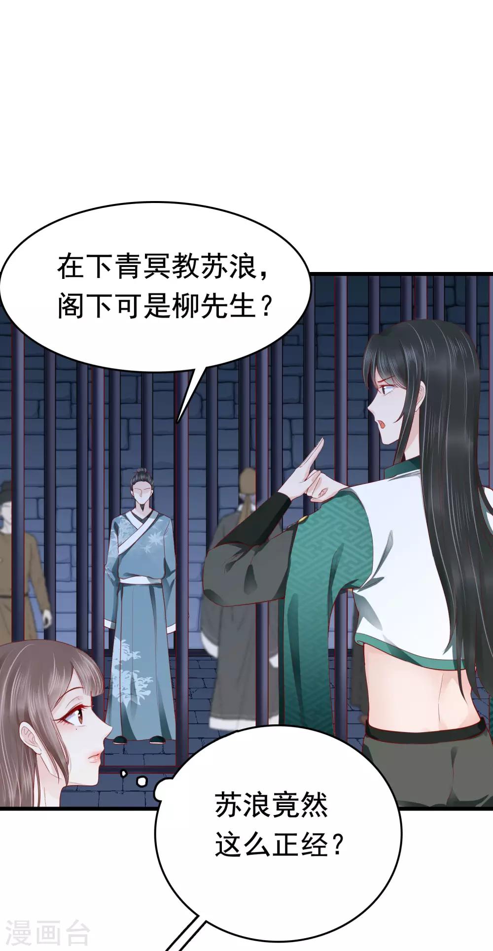 第46话(1/2)-第54话