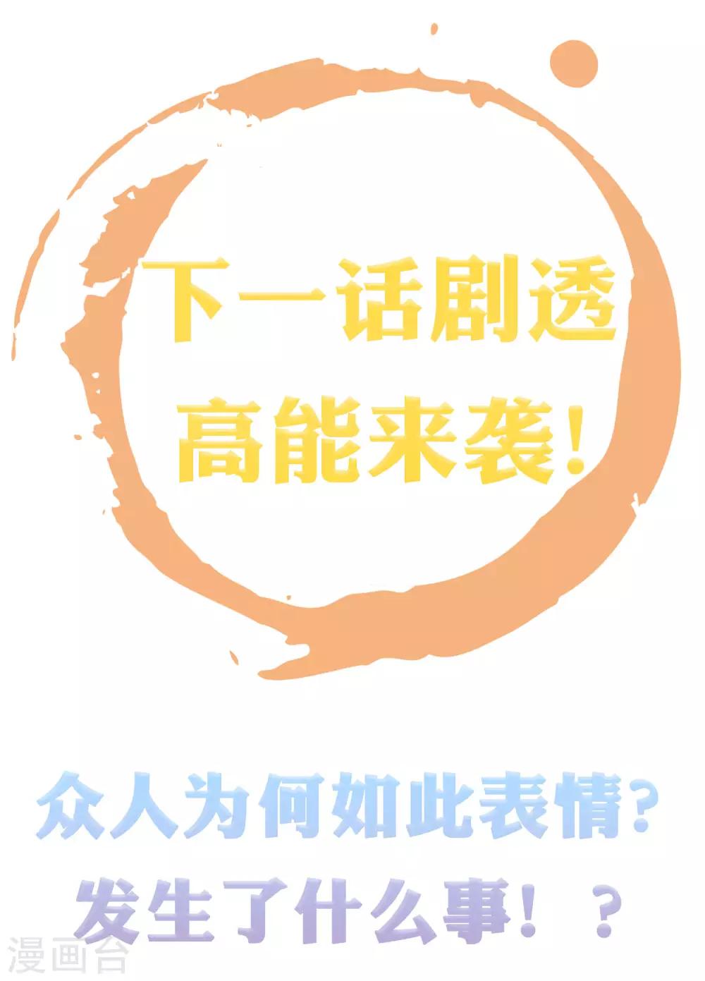 第46话(1/2)-第54话