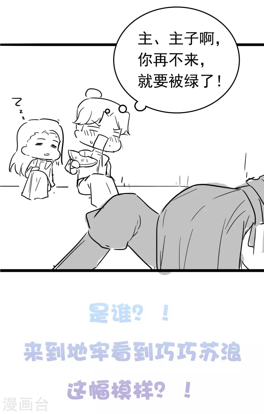 第46话(1/2)-第54话