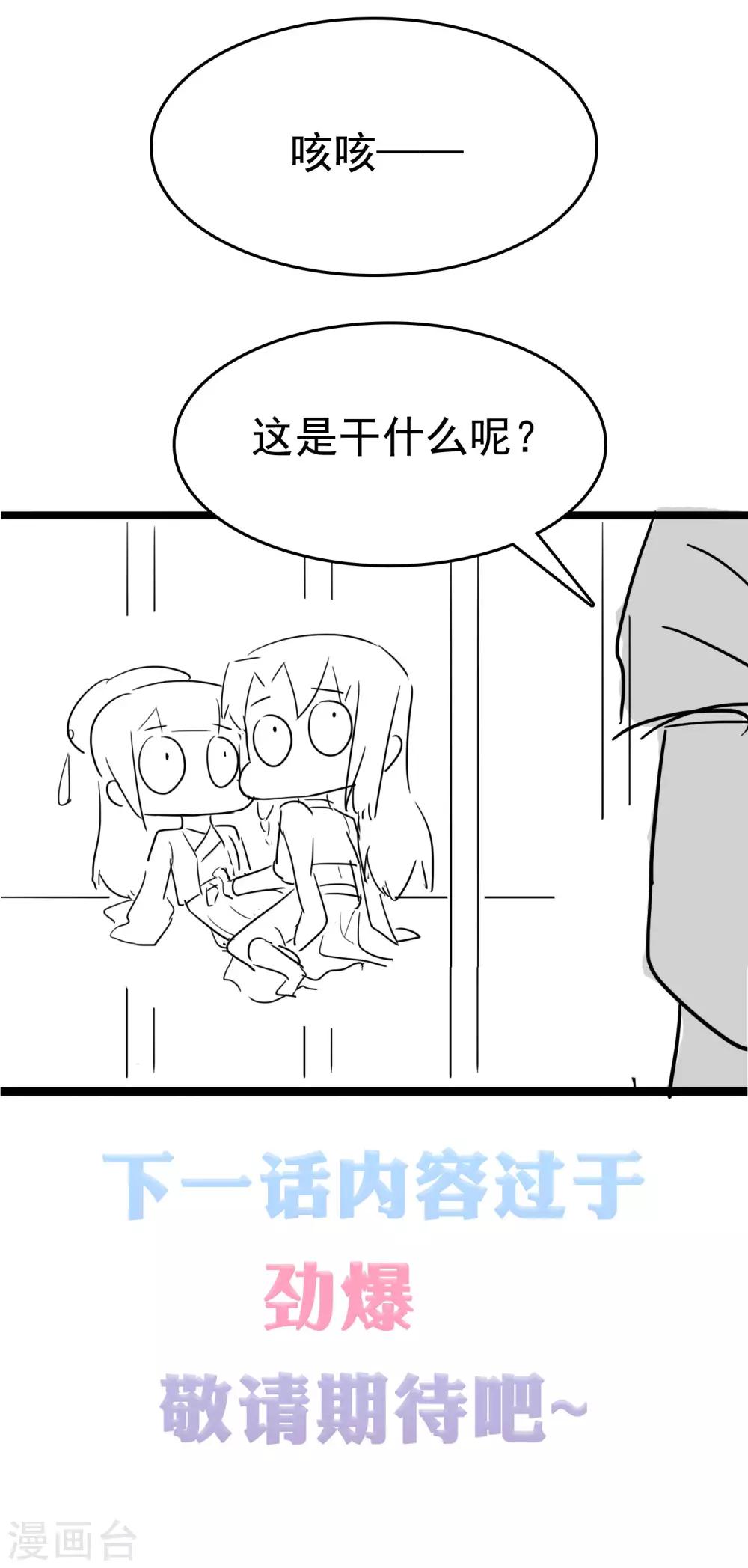 第46话(1/2)-第54话