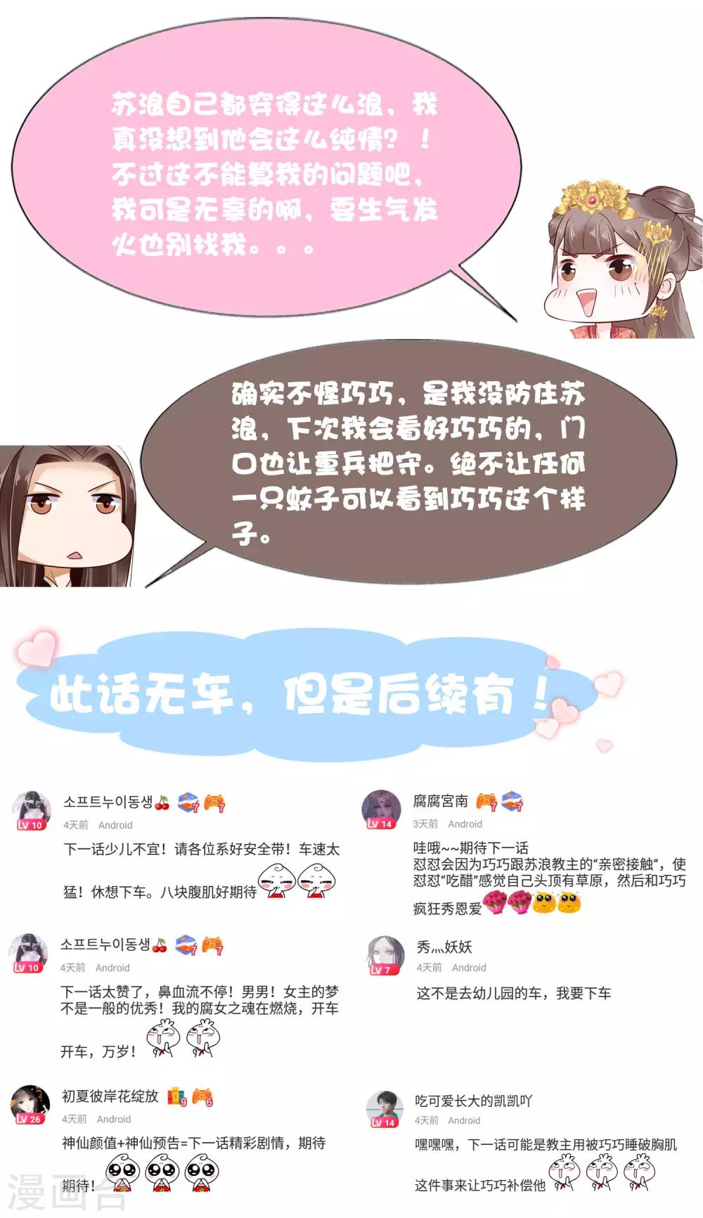 第46话(1/2)-第54话