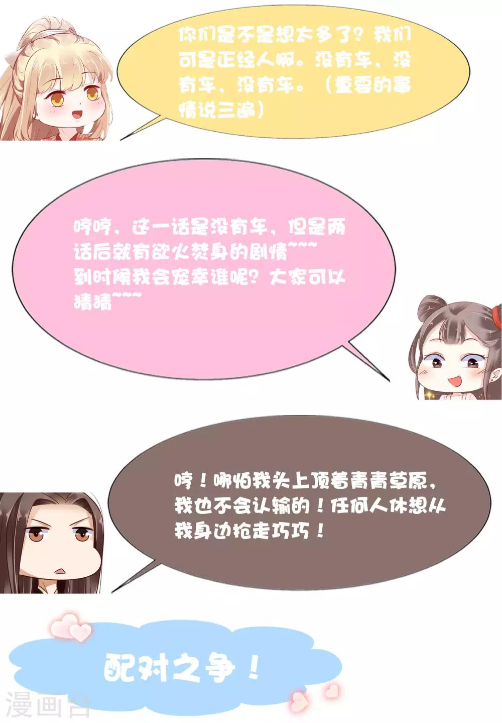 第46话(1/2)-第54话