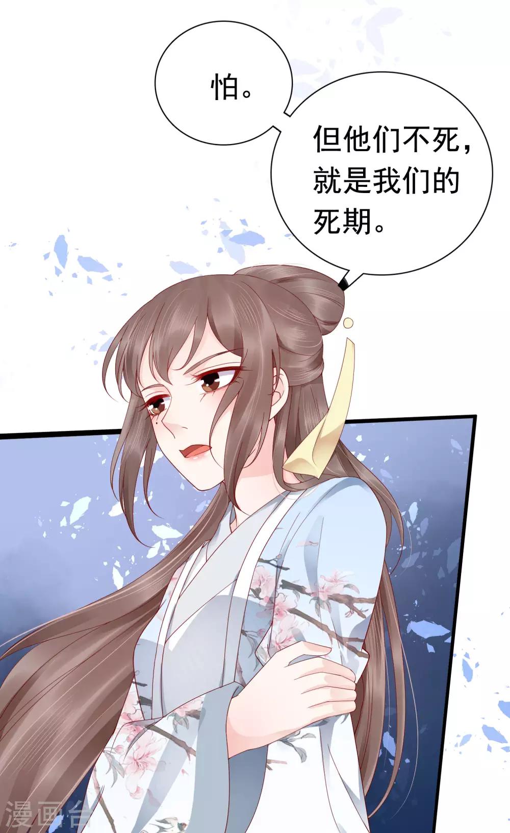 第46话(1/2)-第54话