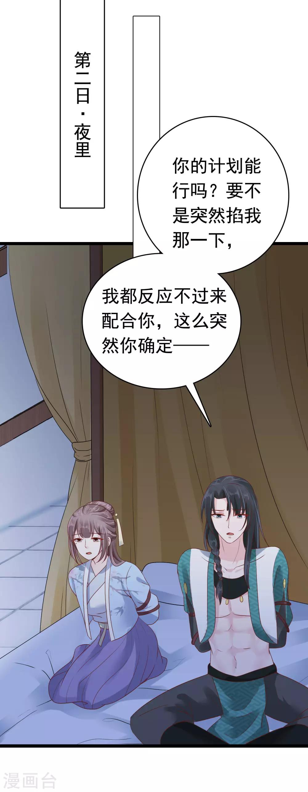 第48话(1/2)-第56话