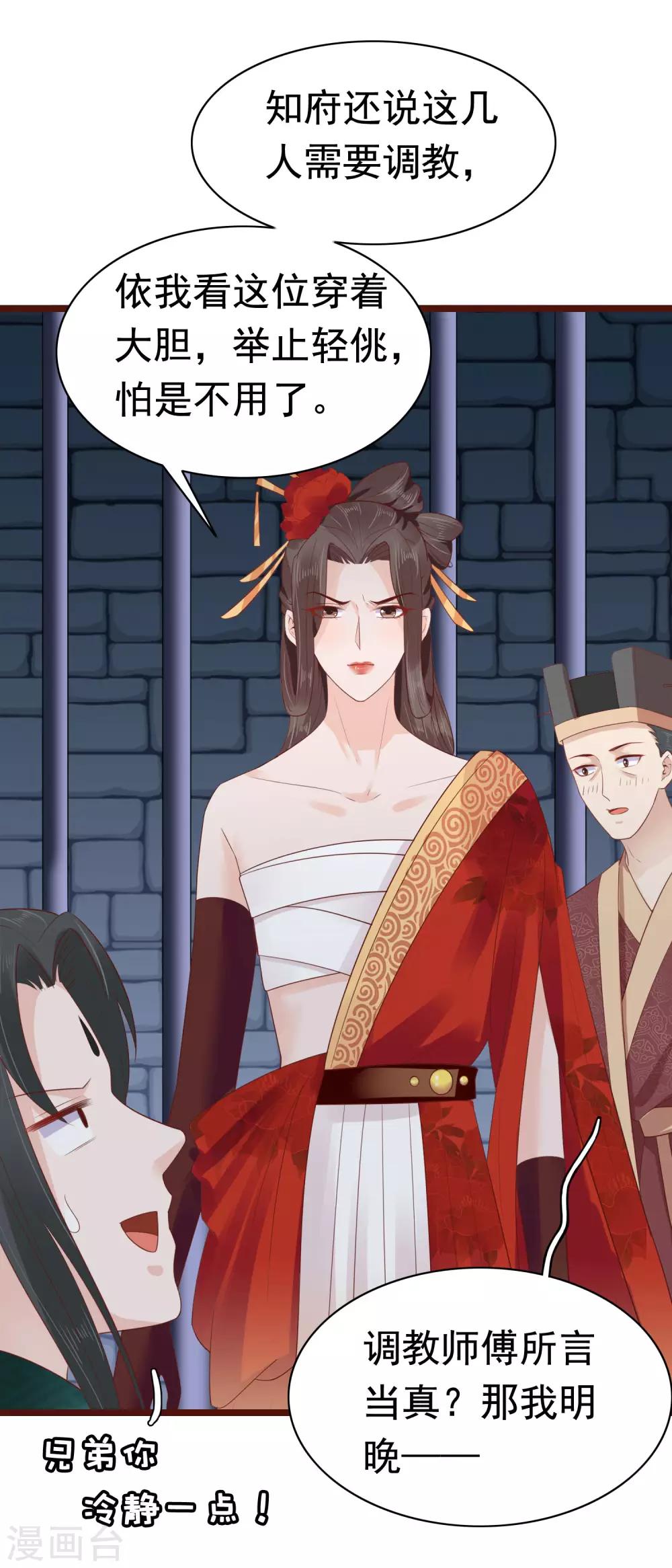 第48话(1/2)-第56话